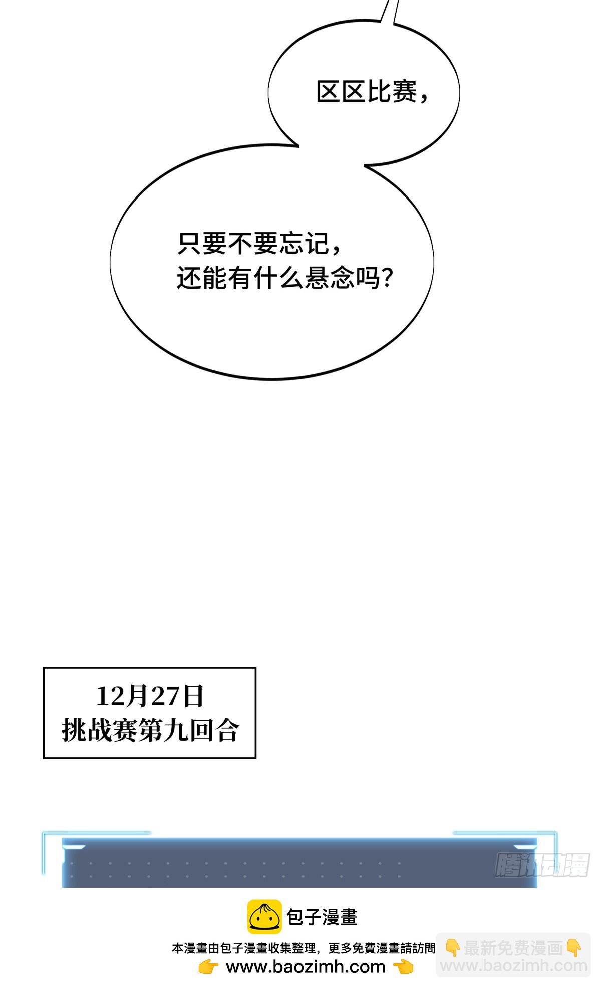 53 终结(1/2)-第54话