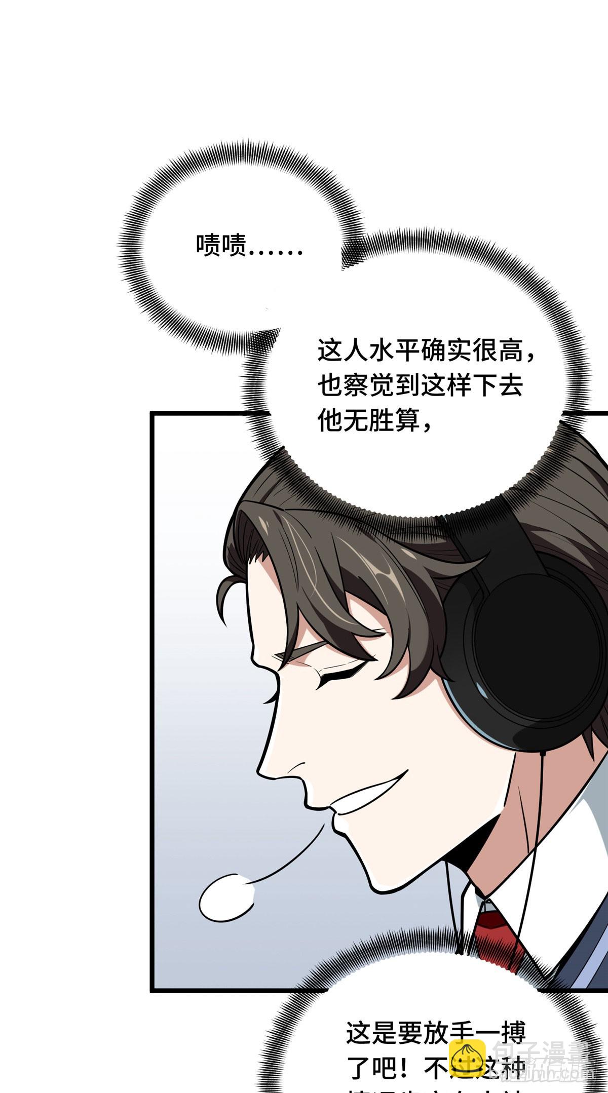 55 受伤的大神(1/2)-第56话