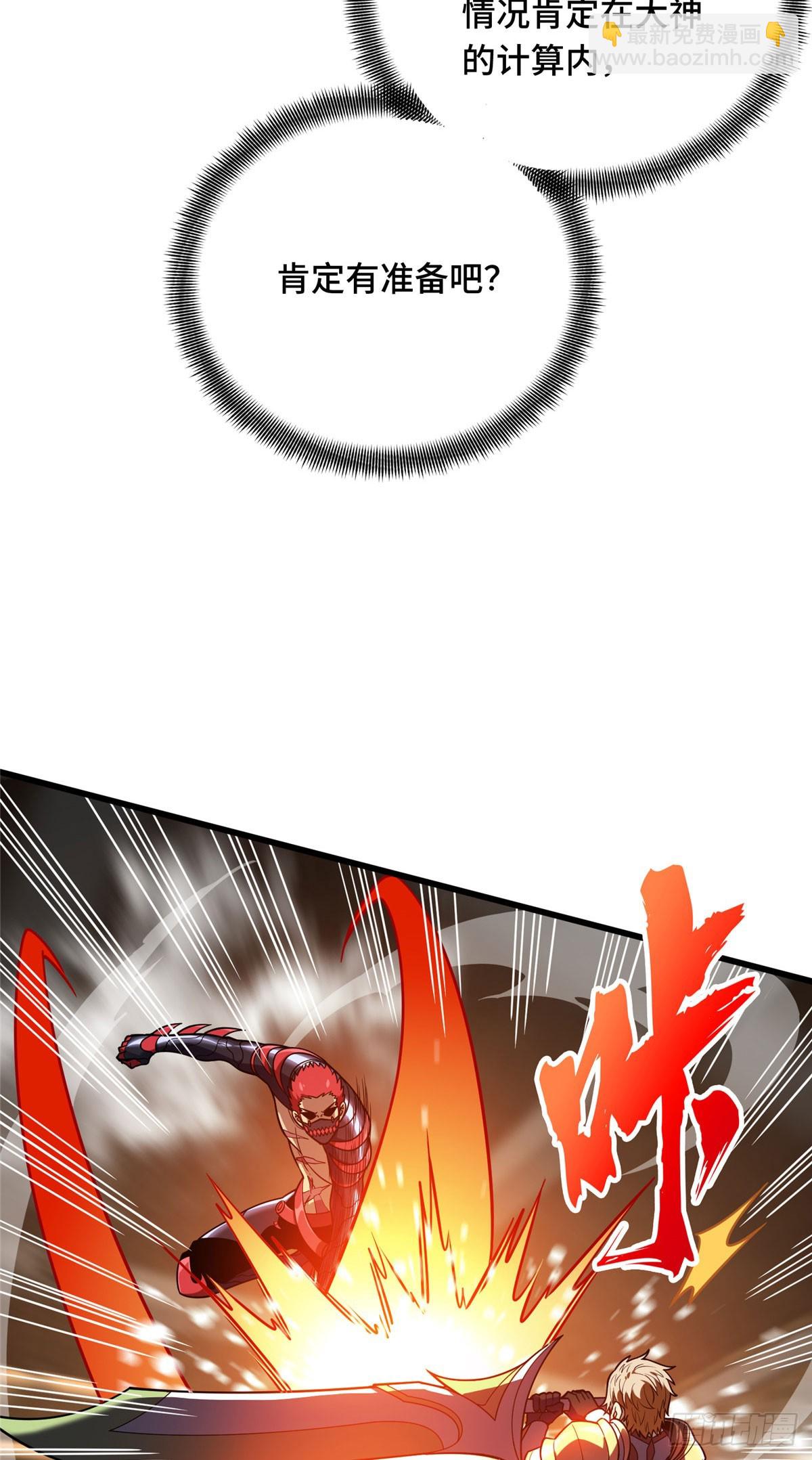55 受伤的大神(1/2)-第56话