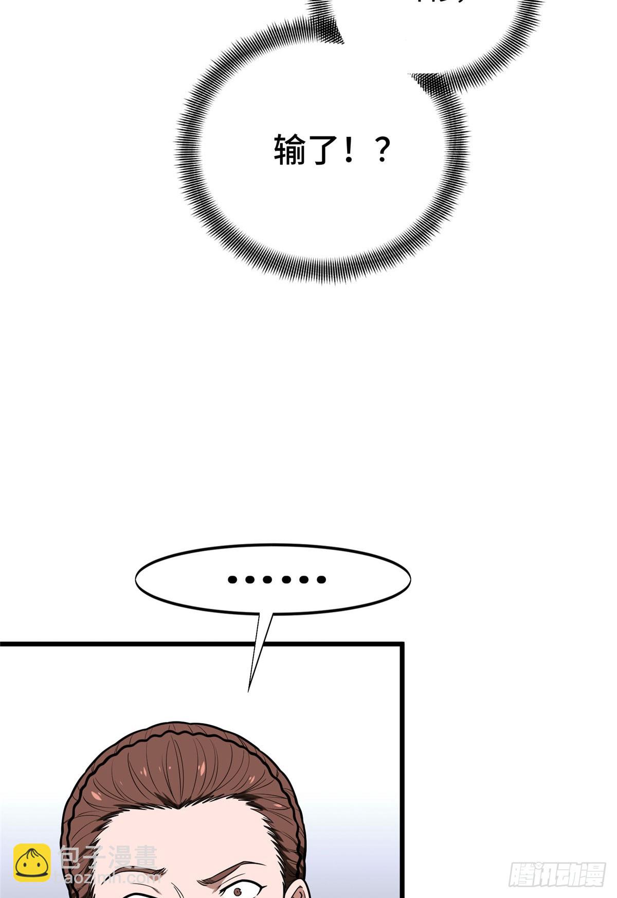 55 受伤的大神(1/2)-第56话