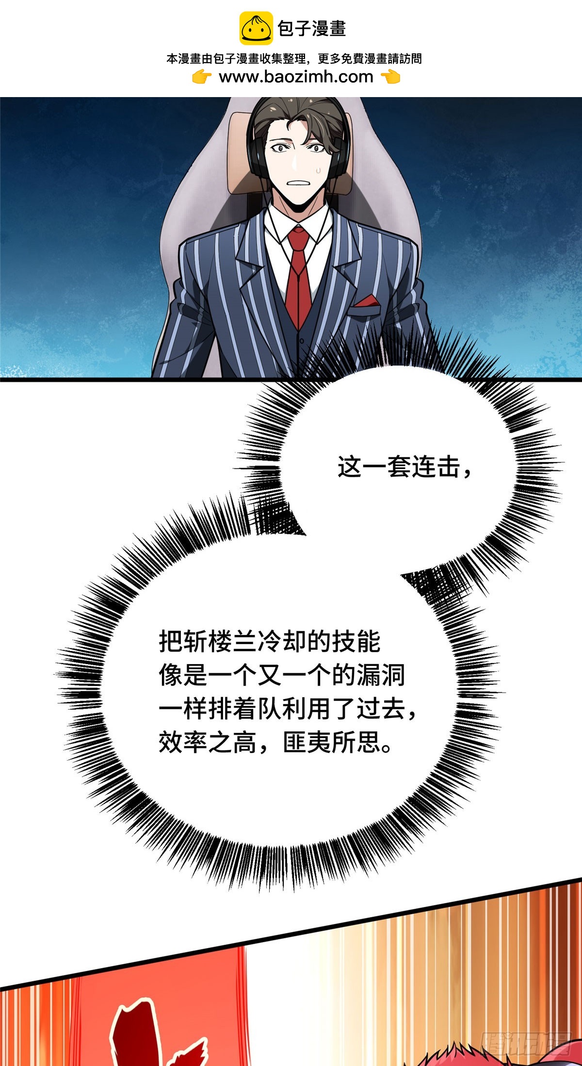 55 受伤的大神(1/2)-第56话