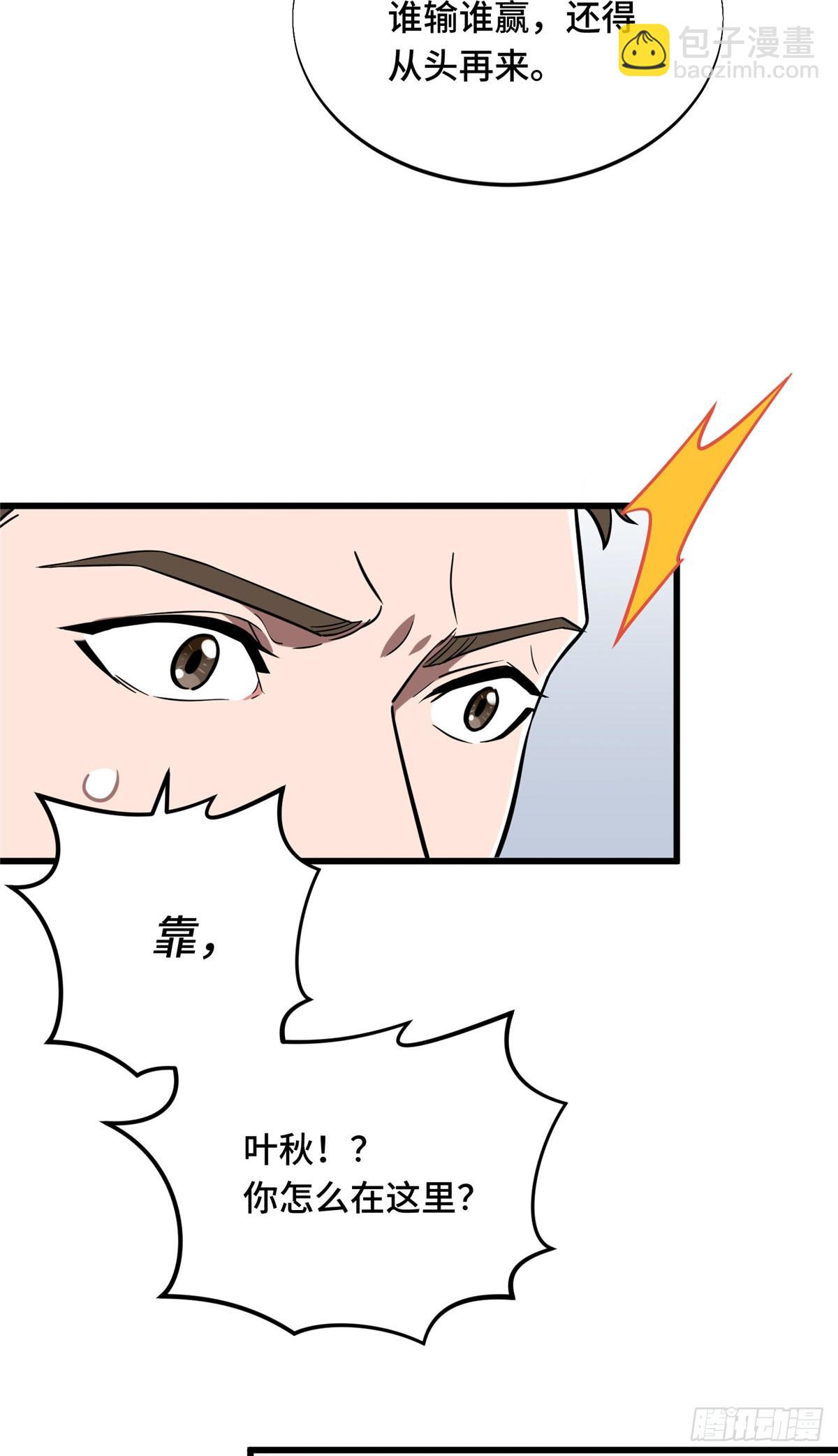 55 受伤的大神(1/2)-第56话
