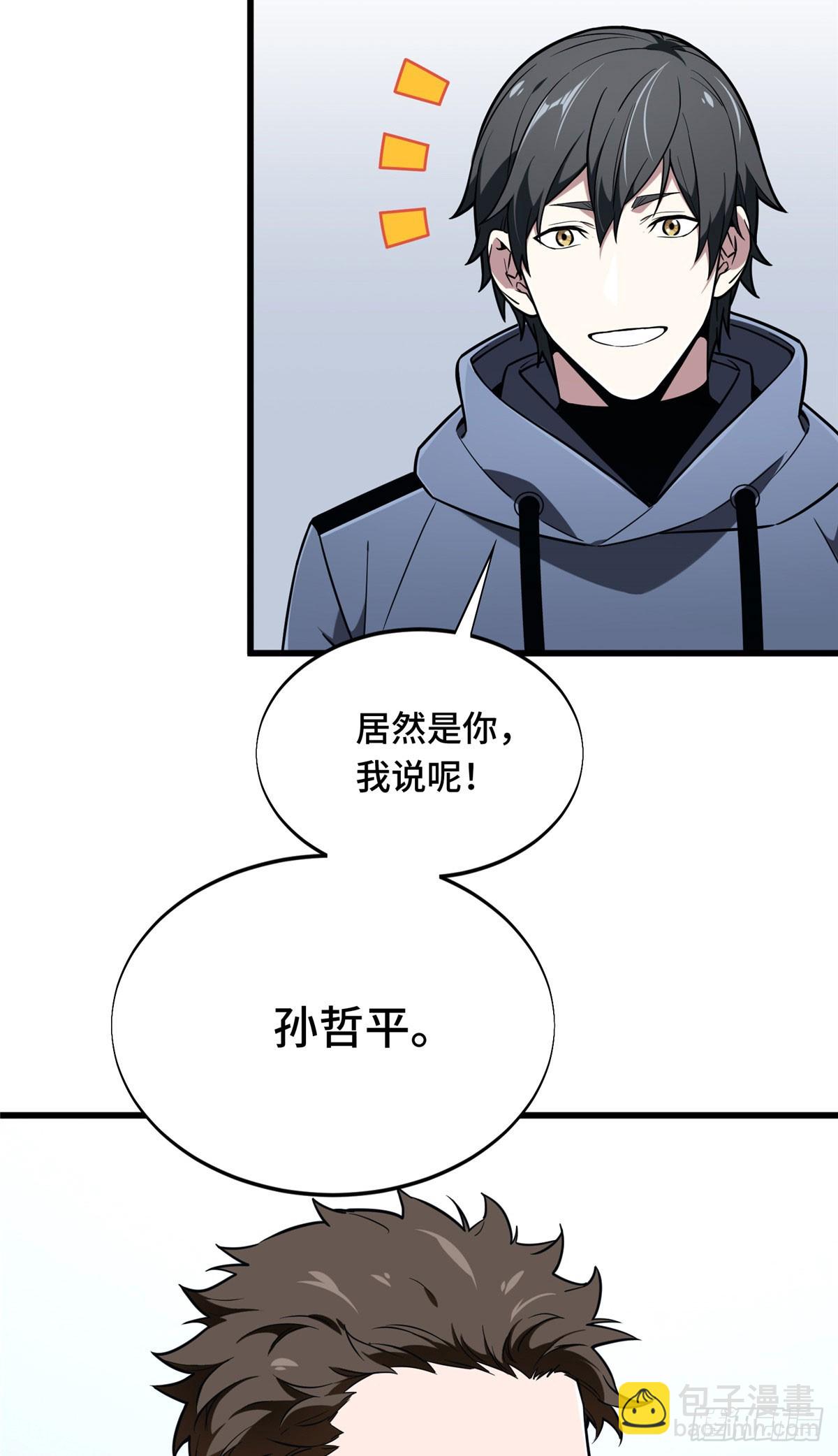 55 受伤的大神(1/2)-第56话