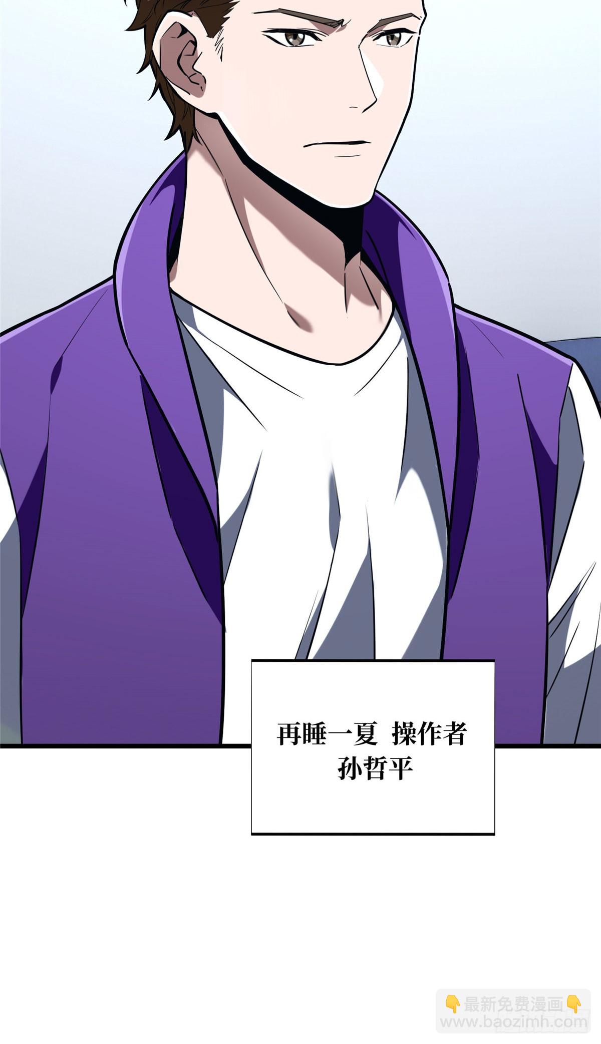 55 受伤的大神(1/2)-第56话