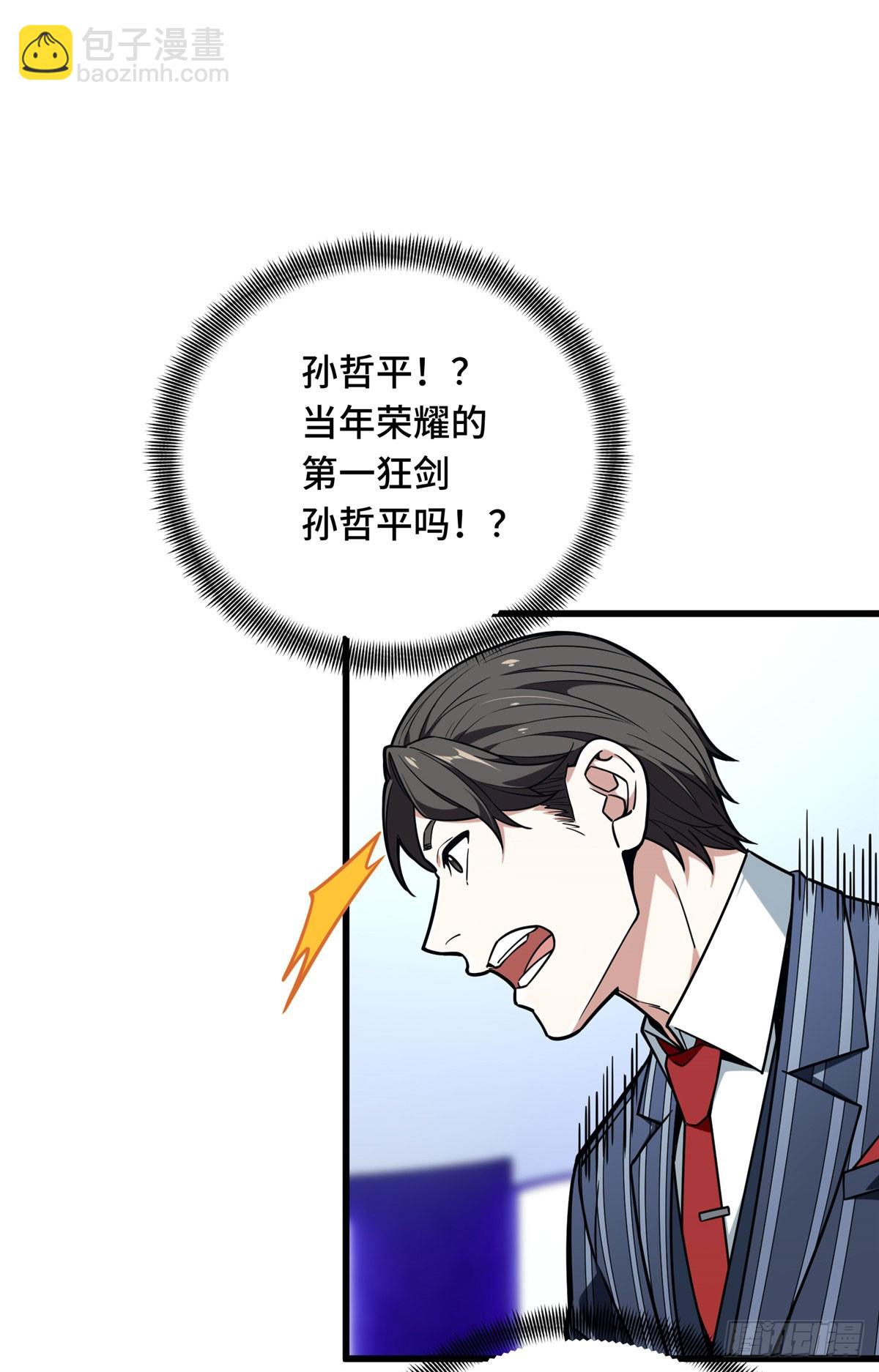 55 受伤的大神(1/2)-第56话