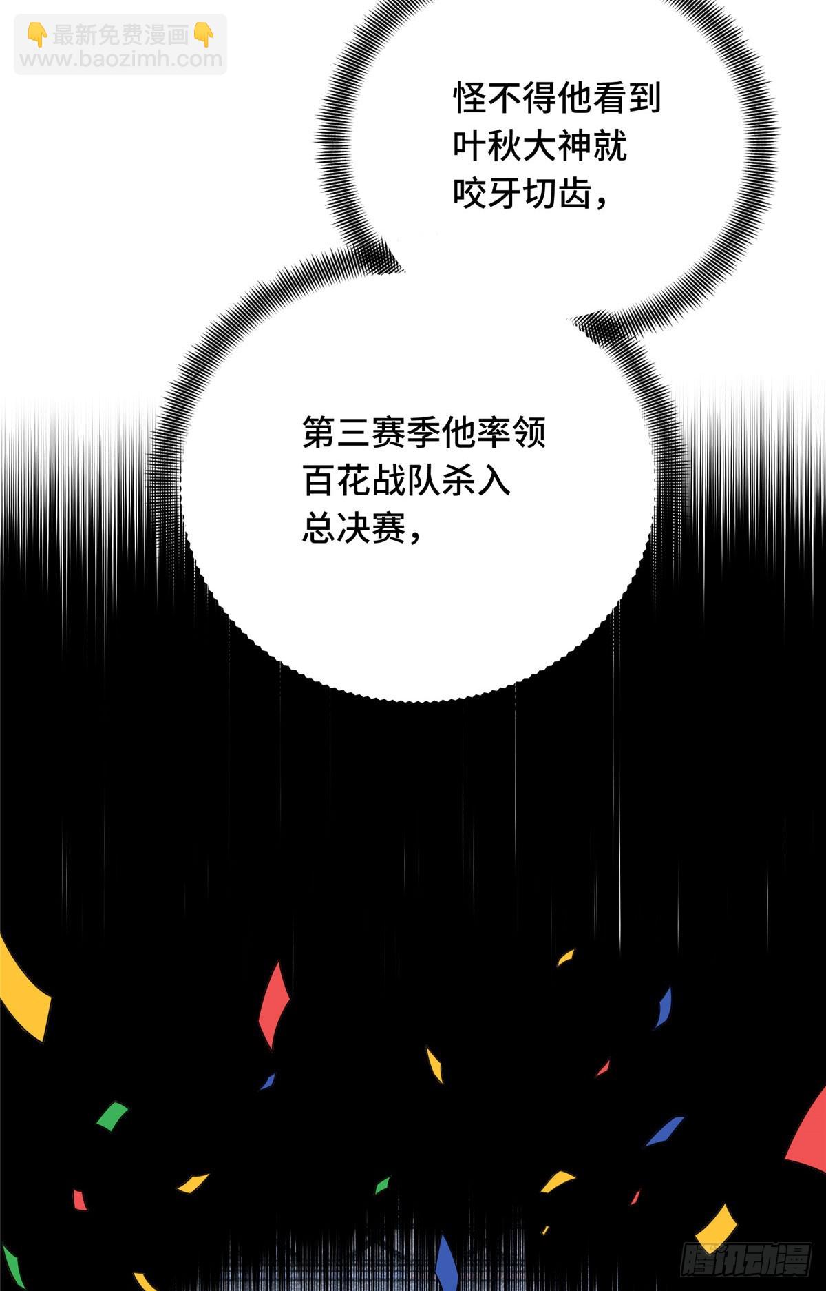 55 受伤的大神(1/2)-第56话