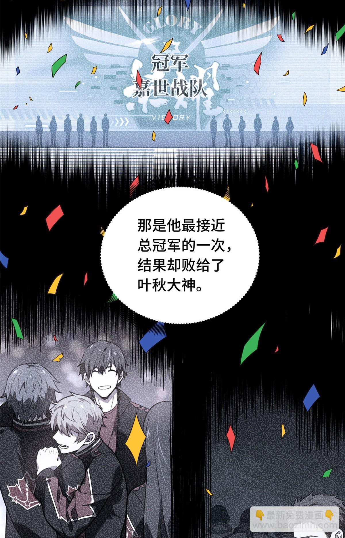 55 受伤的大神(1/2)-第56话