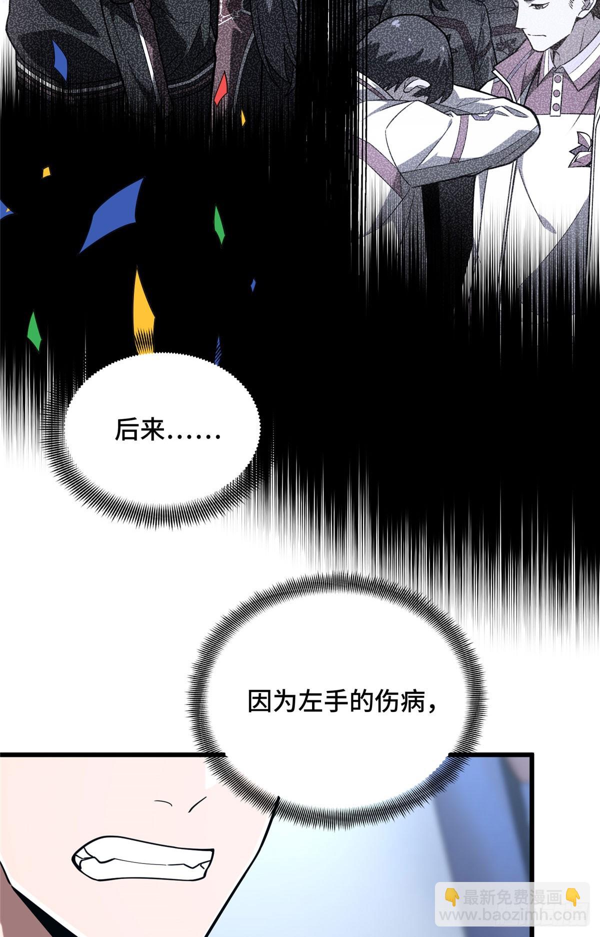 55 受伤的大神(1/2)-第56话
