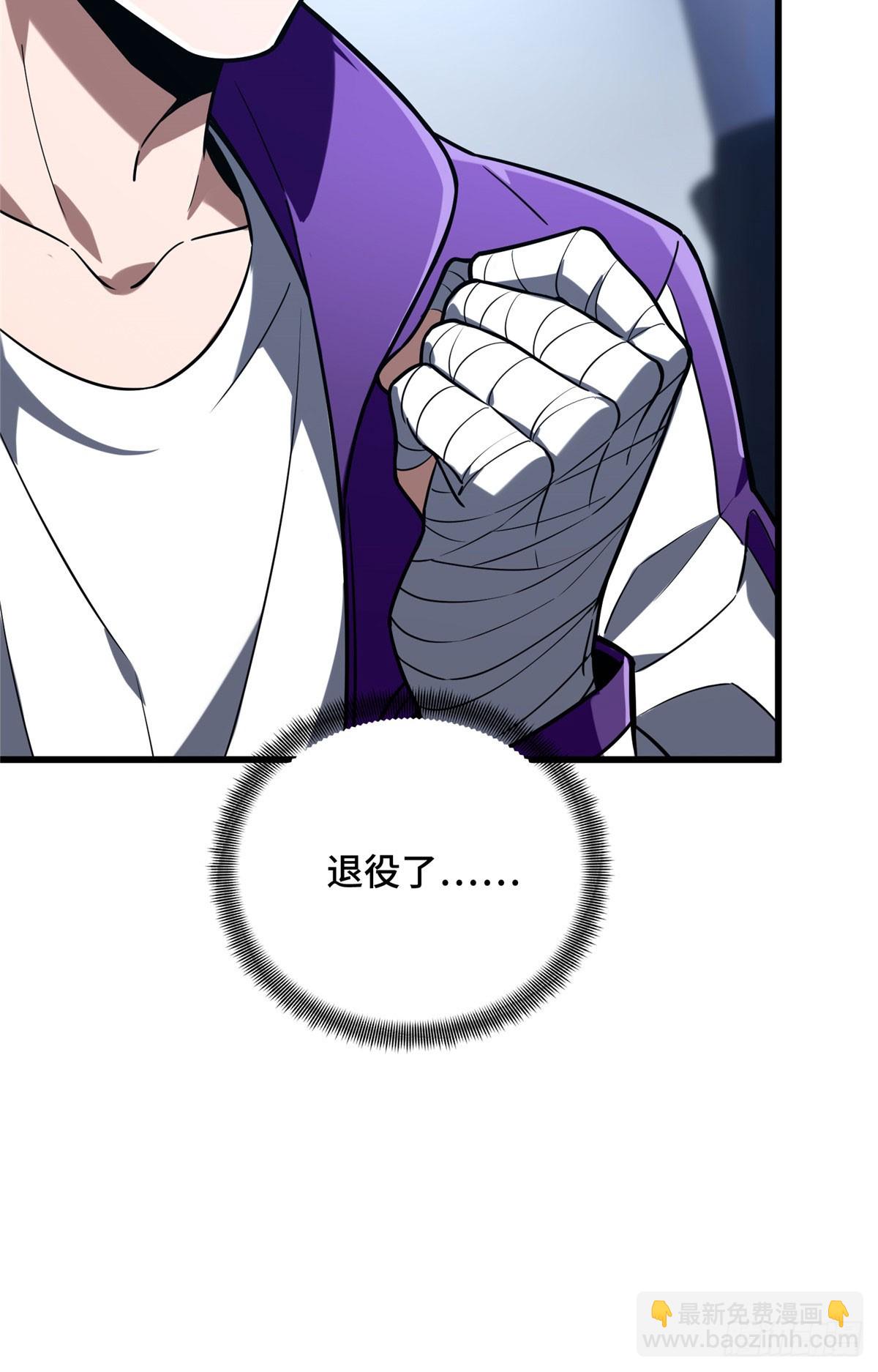 55 受伤的大神(1/2)-第56话