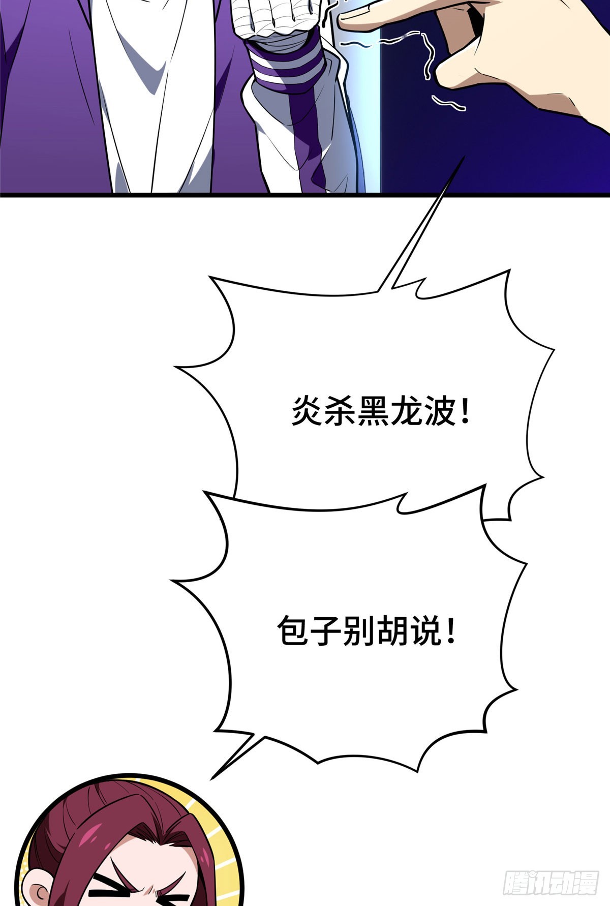 55 受伤的大神(1/2)-第56话