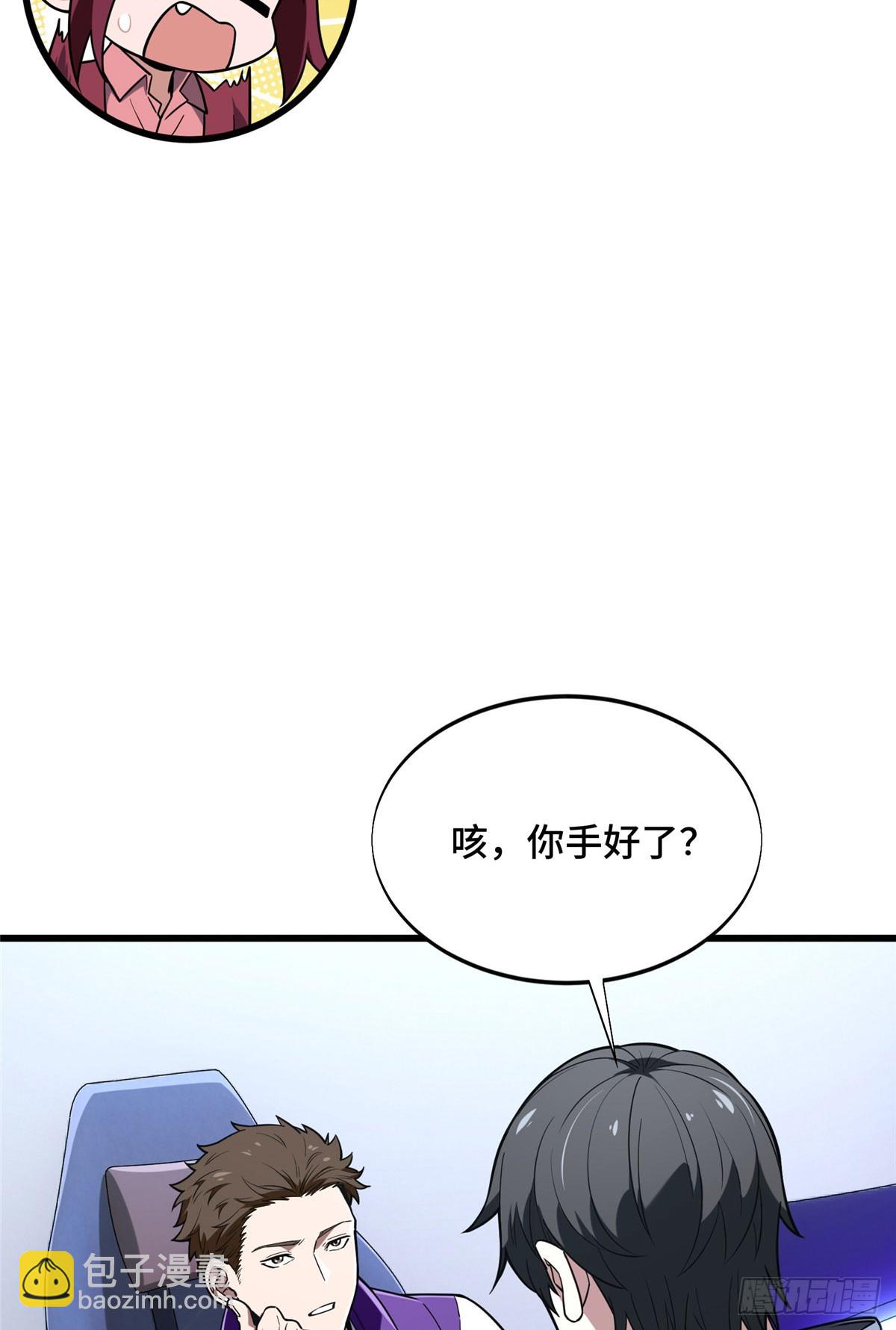 55 受伤的大神(1/2)-第56话