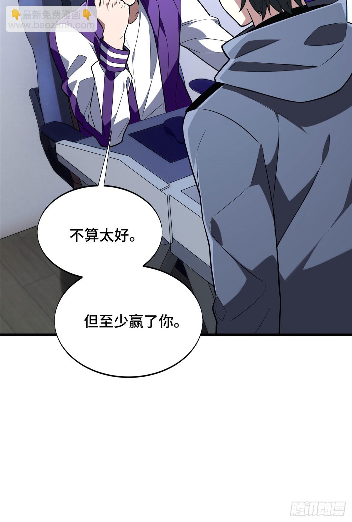 55 受伤的大神(1/2)-第56话