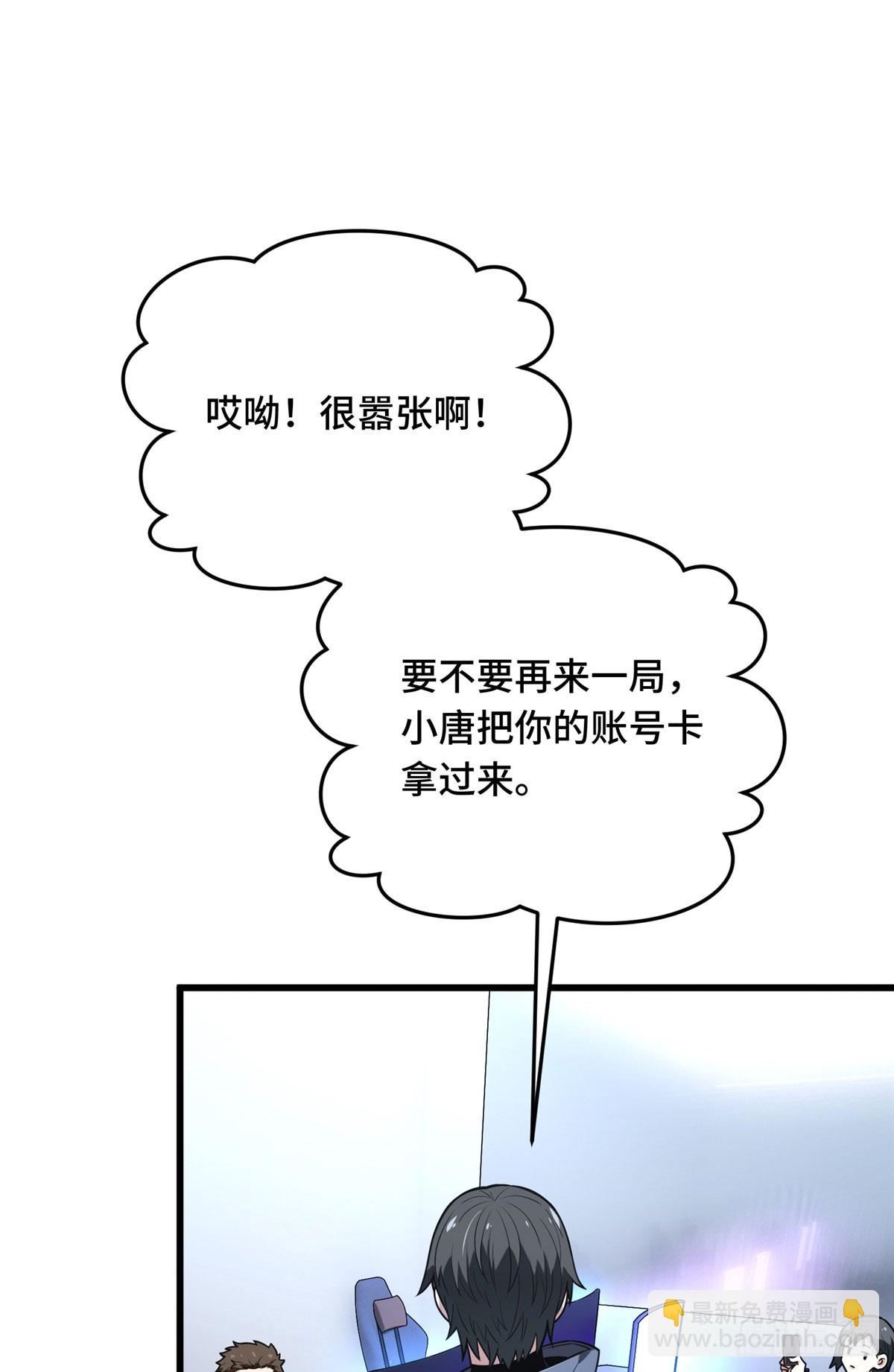 55 受伤的大神(1/2)-第56话