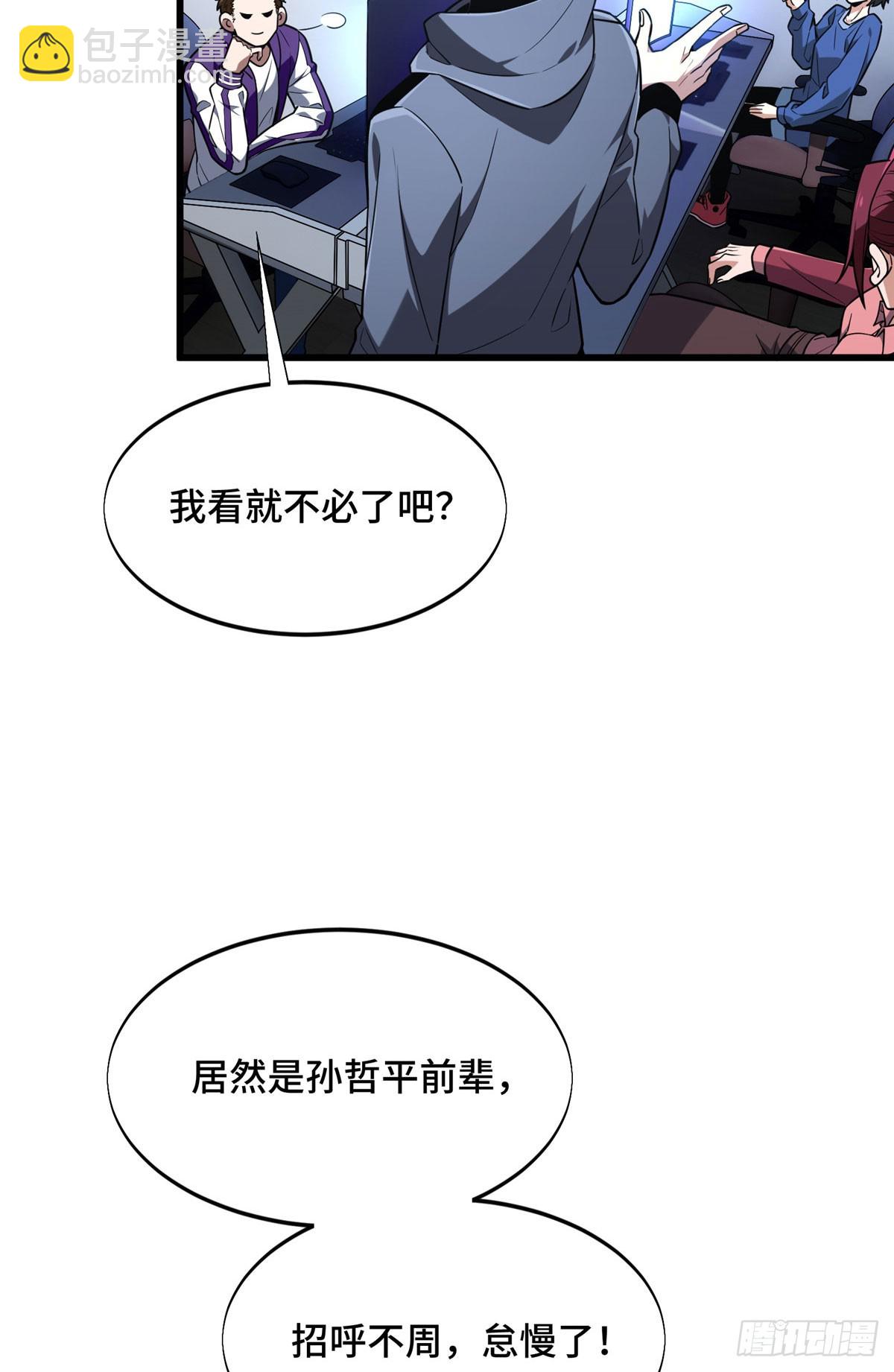 55 受伤的大神(1/2)-第56话