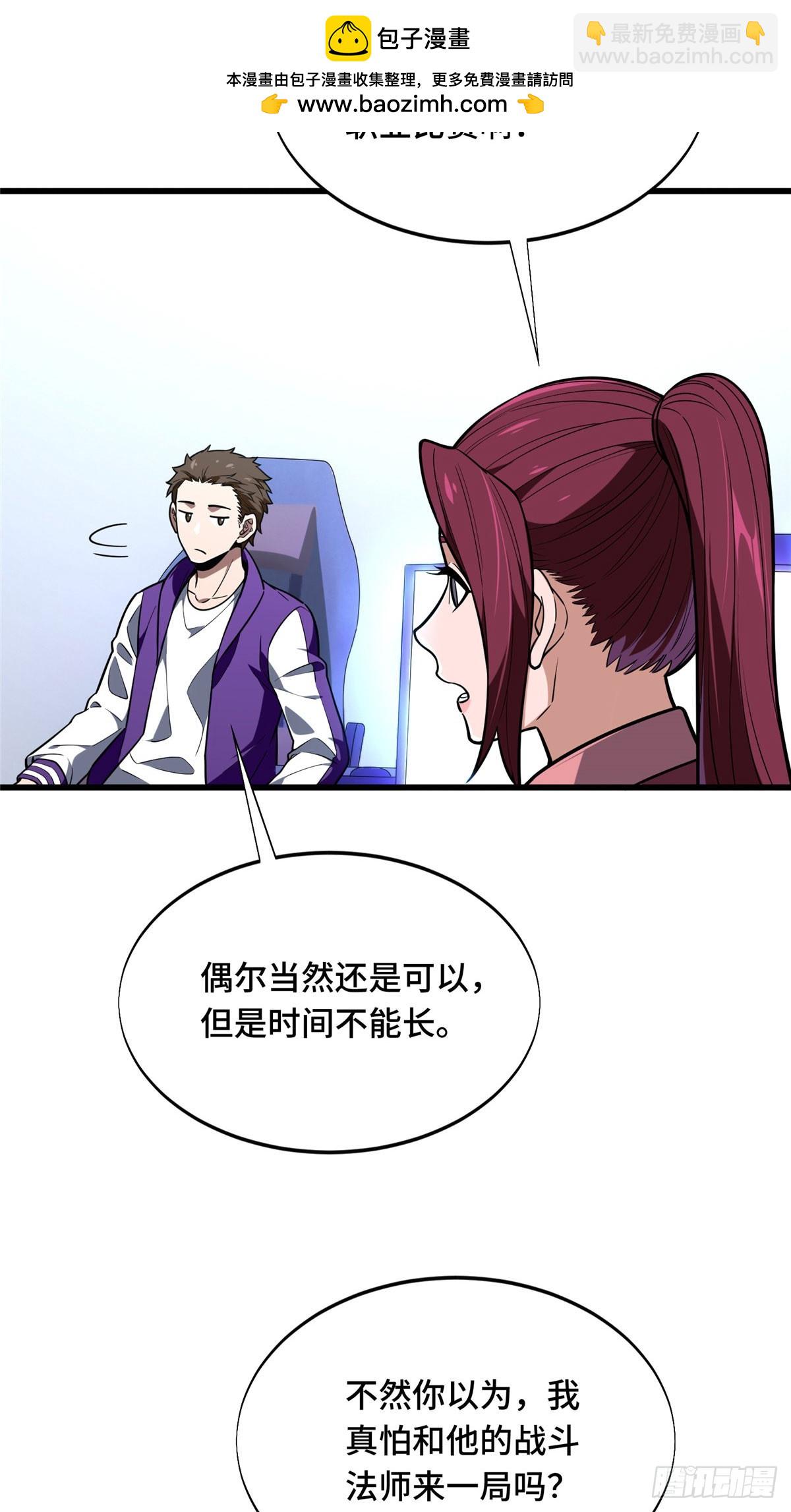 55 受伤的大神(1/2)-第56话