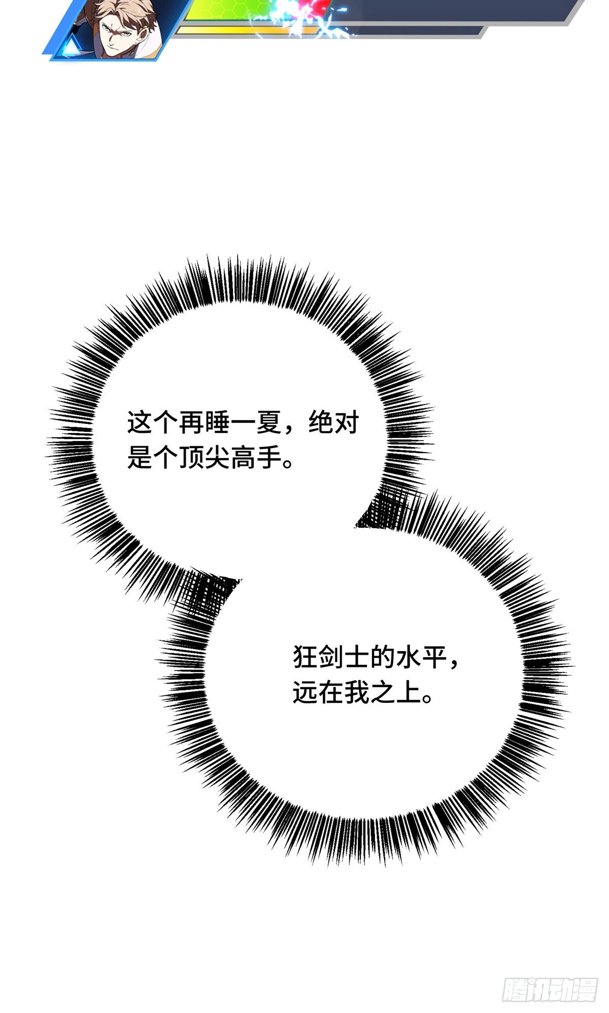55 受伤的大神(1/2)-第56话