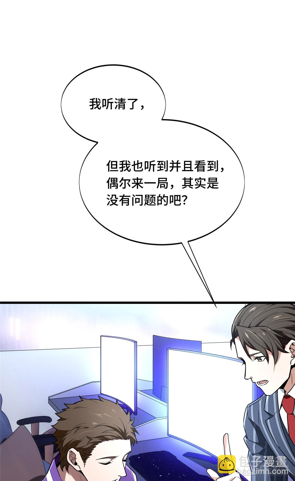 55 受伤的大神(1/2)-第56话