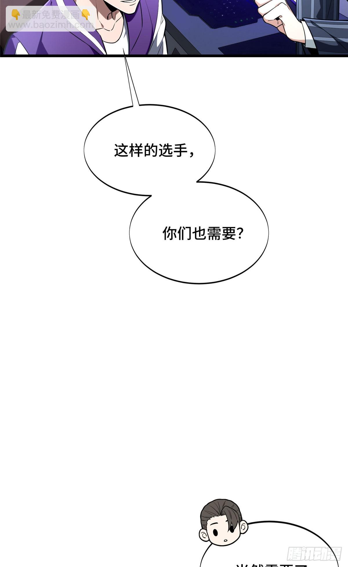 55 受伤的大神(1/2)-第56话