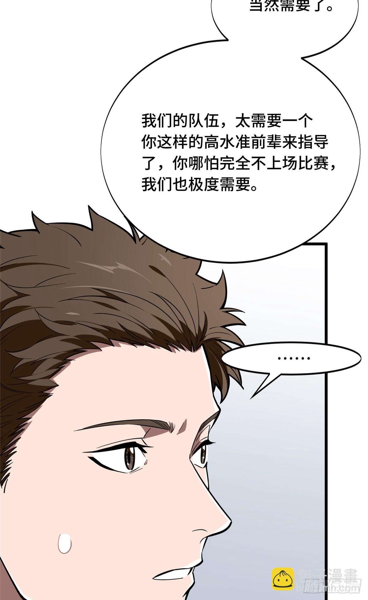 55 受伤的大神(1/2)-第56话
