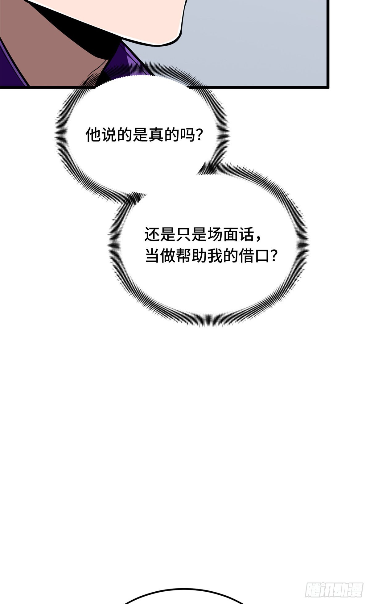 55 受伤的大神(1/2)-第56话