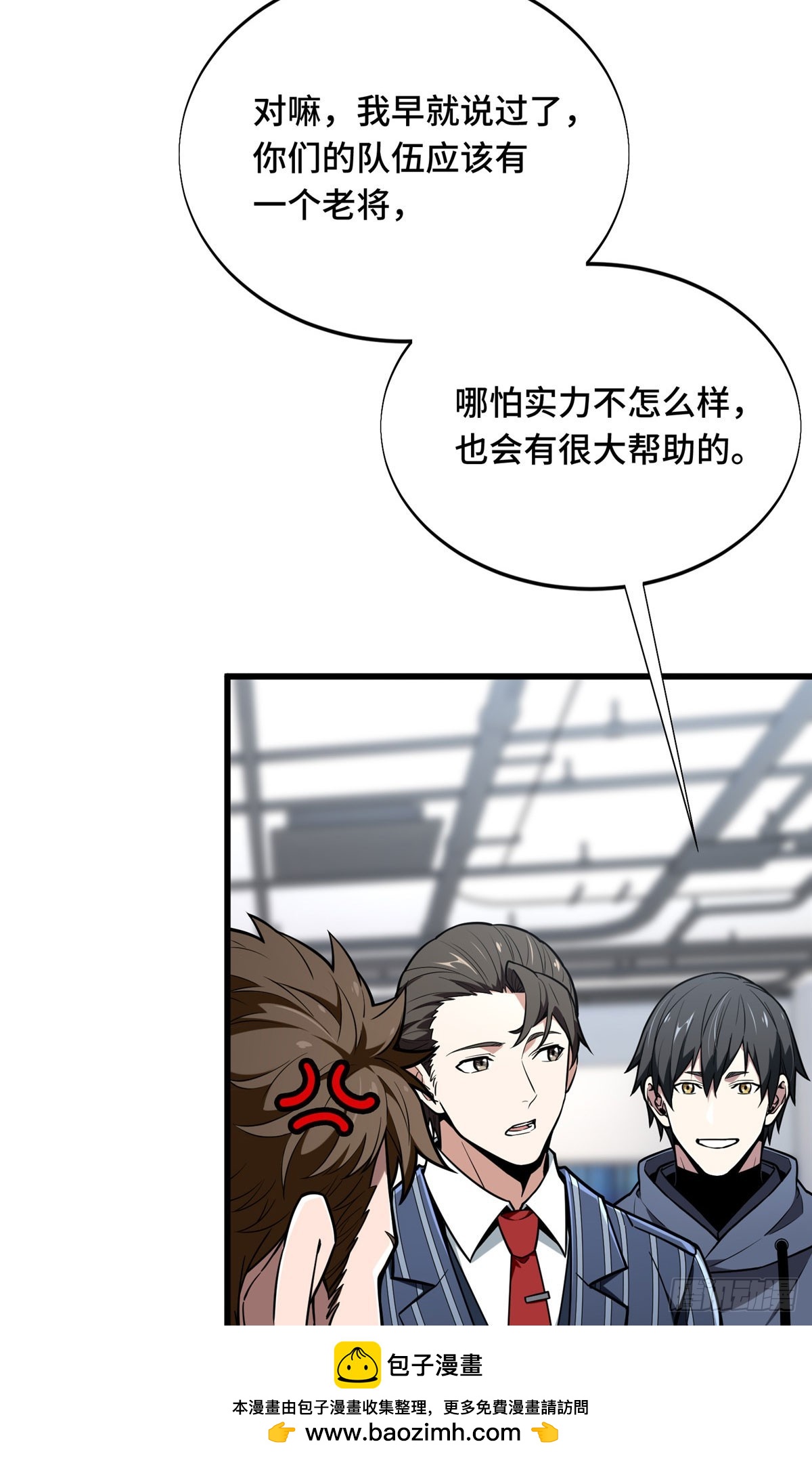55 受伤的大神(1/2)-第56话