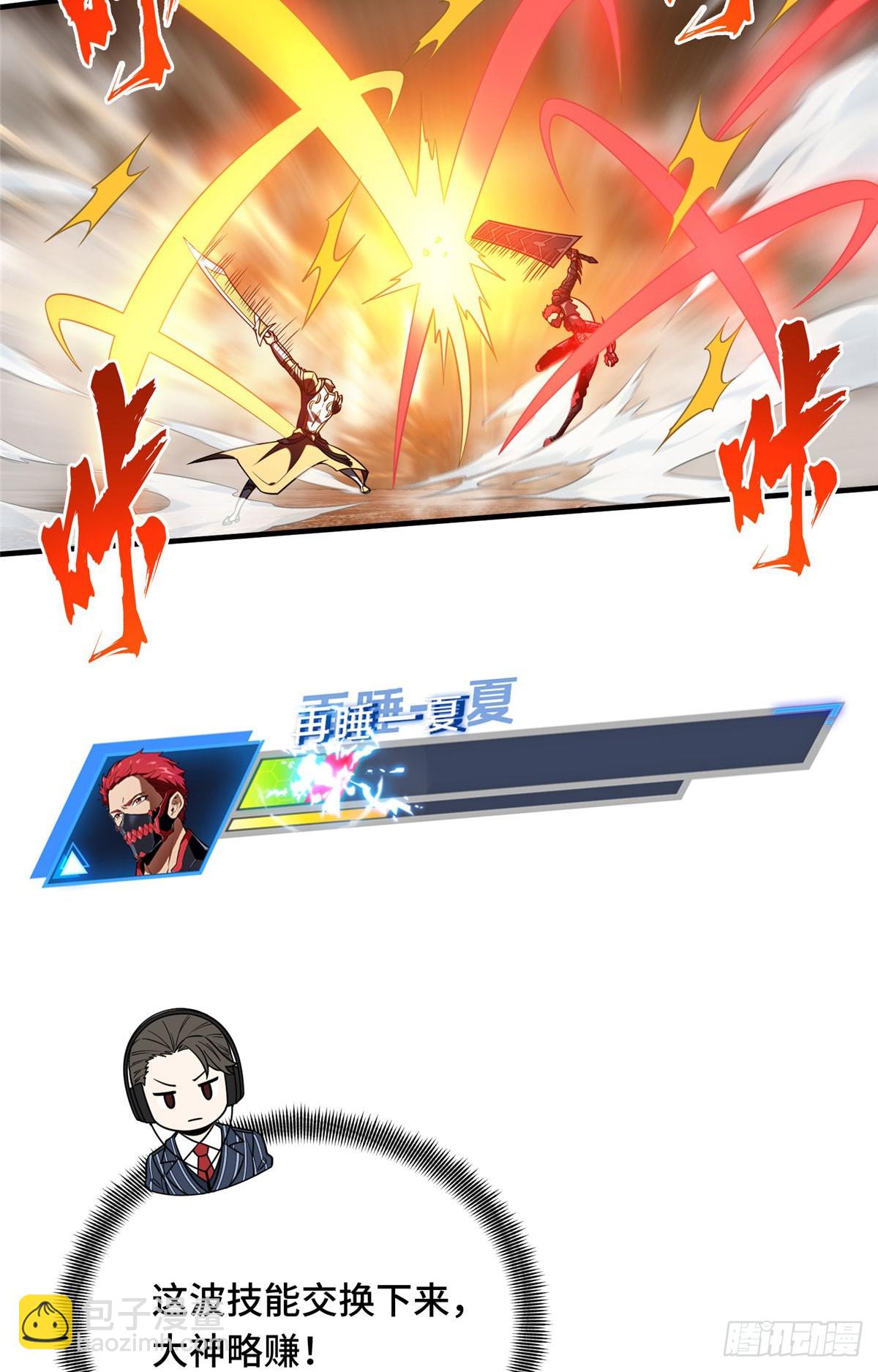 55 受伤的大神(1/2)-第56话