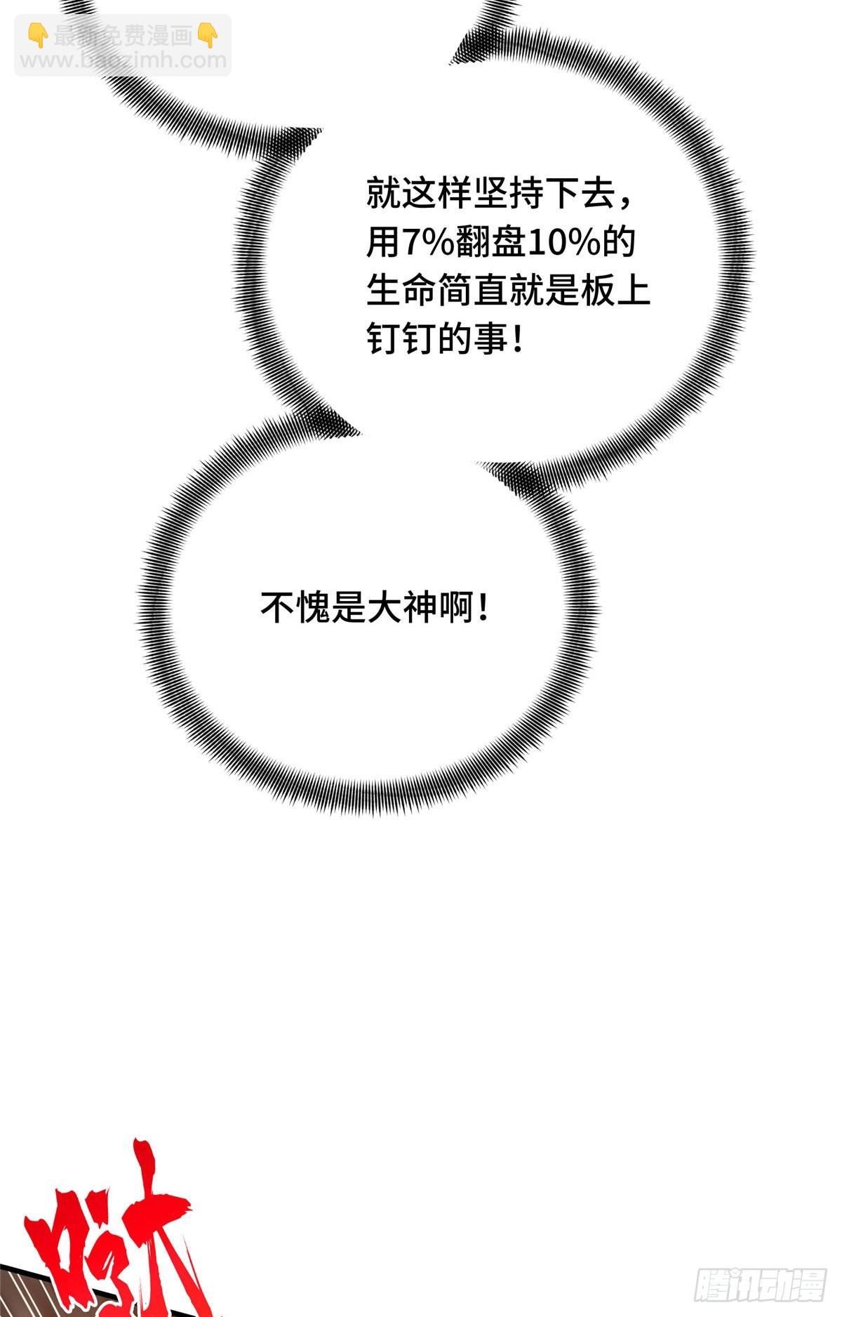 55 受伤的大神(1/2)-第56话