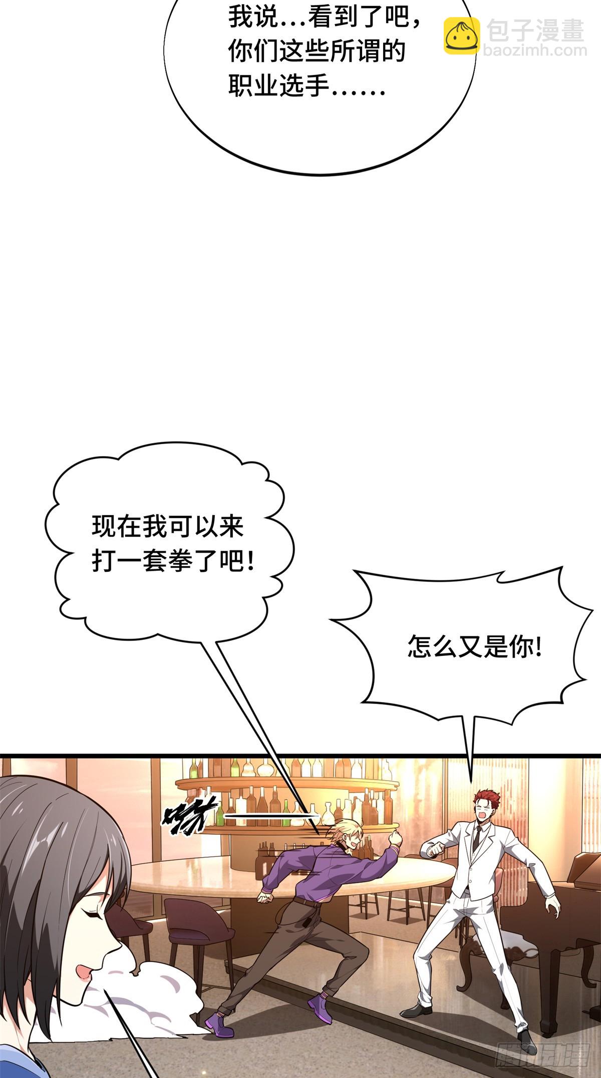 57 收场(1/2)-第58话