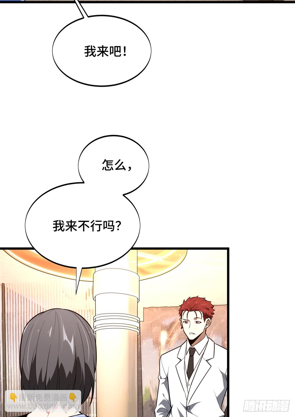 57 收场(1/2)-第58话