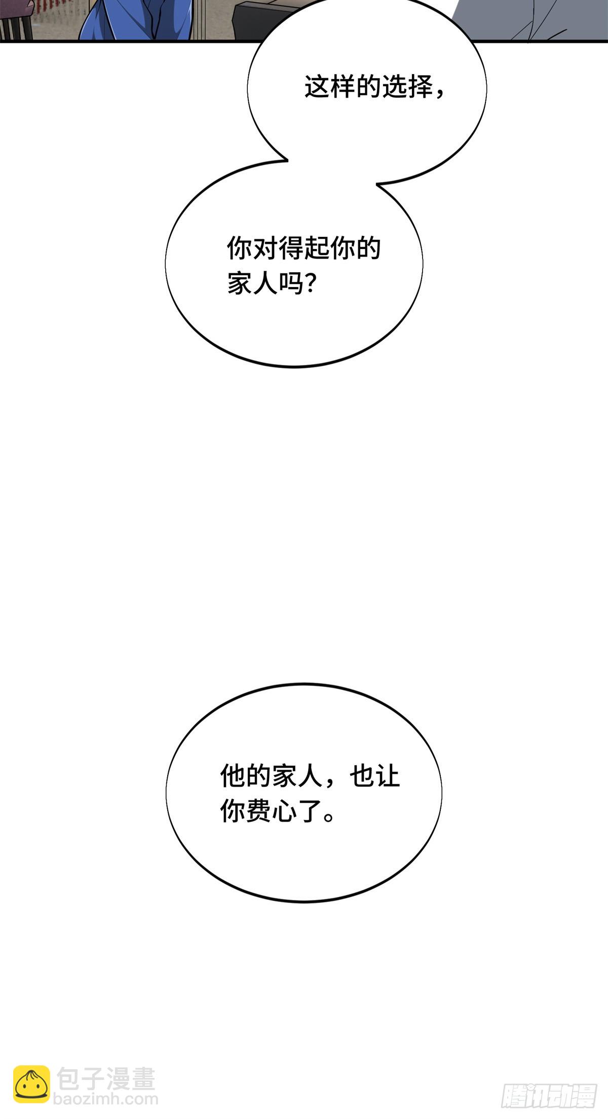 57 收场(1/2)-第58话