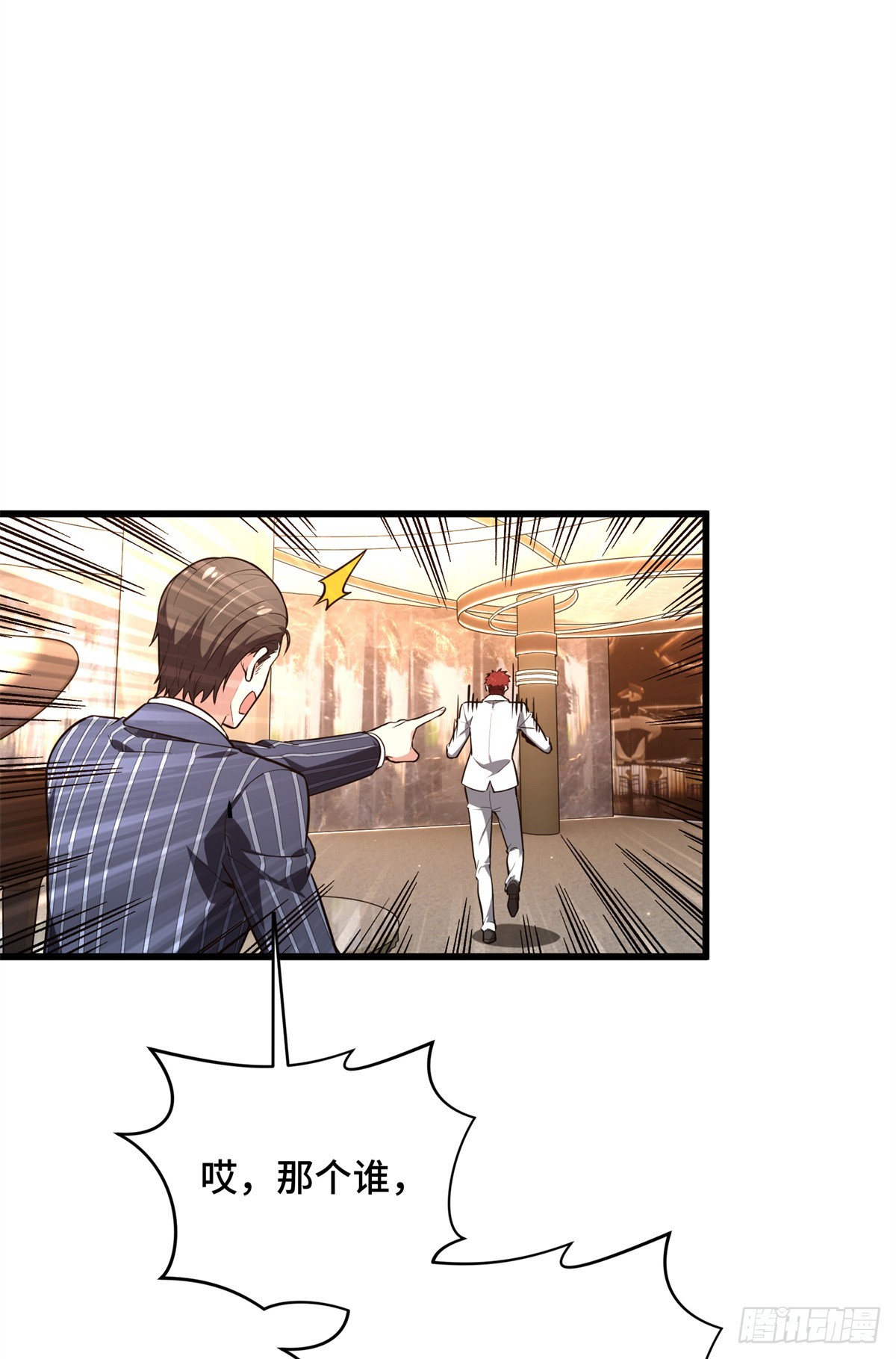 57 收场(1/2)-第58话