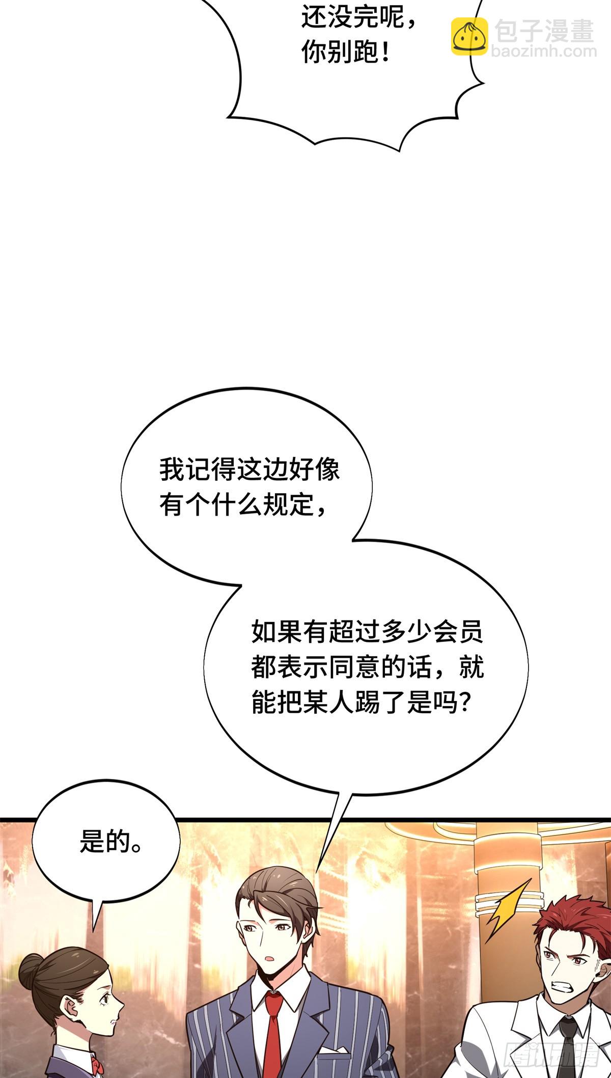 57 收场(1/2)-第58话
