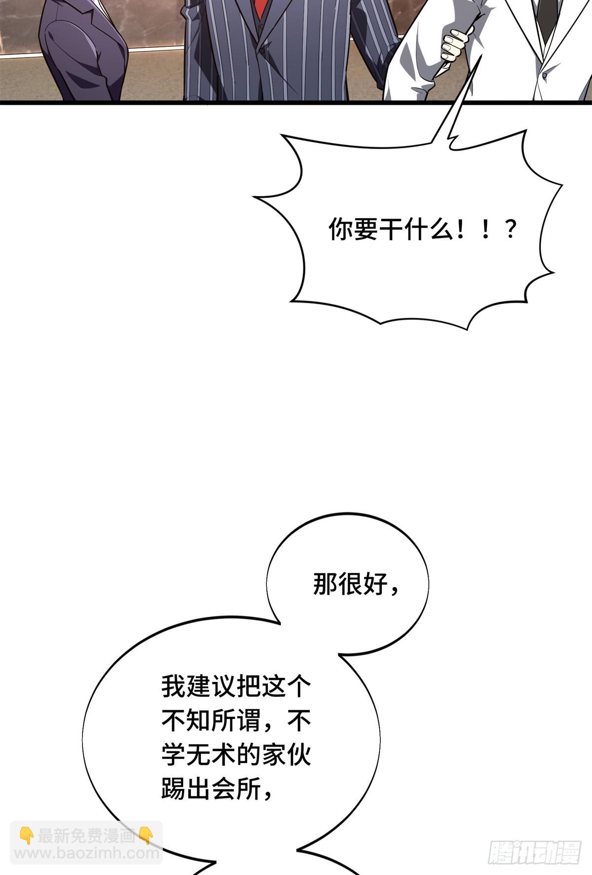57 收场(1/2)-第58话