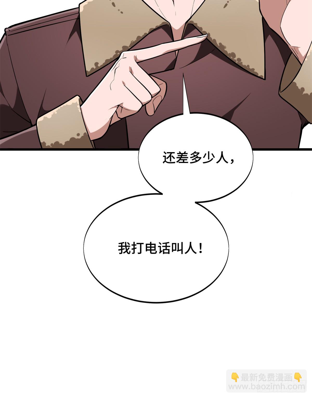 57 收场(1/2)-第58话