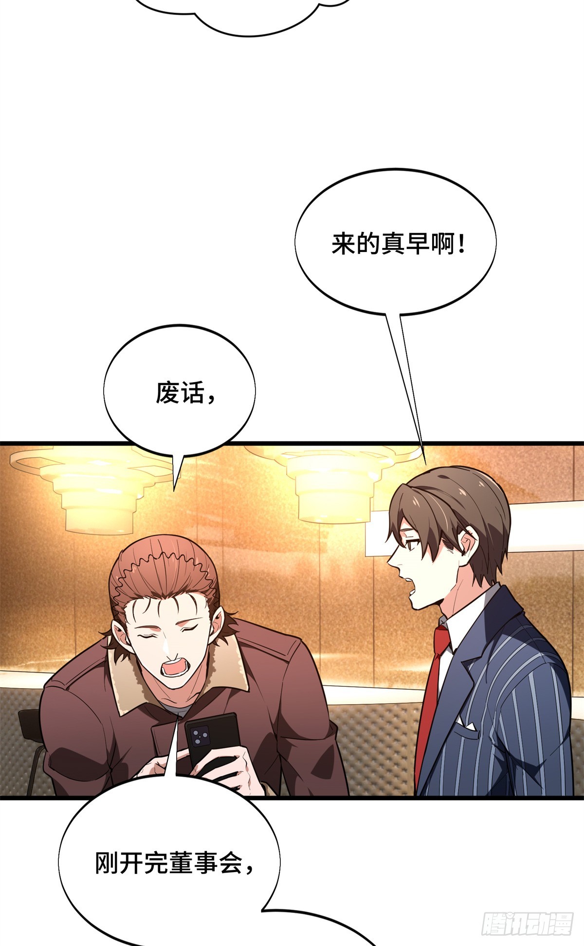 57 收场(1/2)-第58话