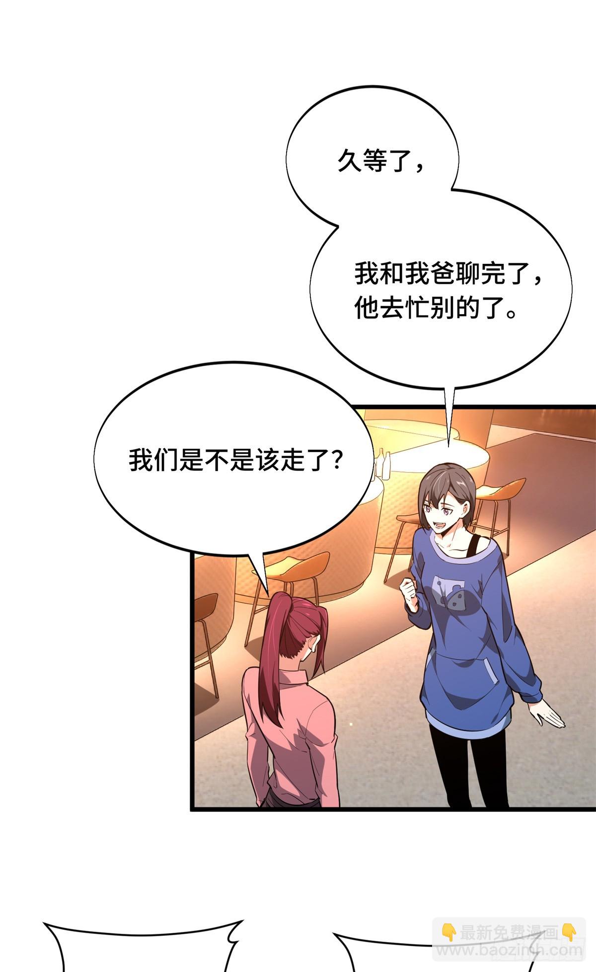 57 收场(1/2)-第58话