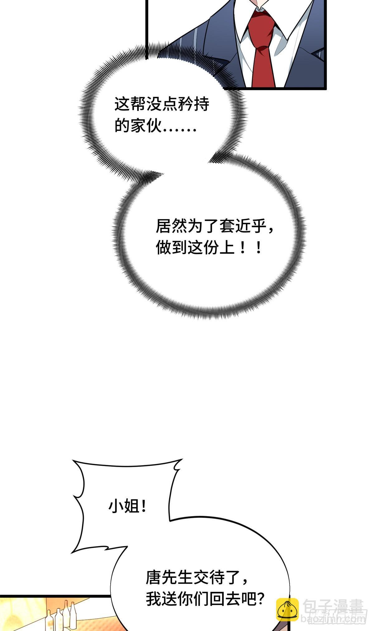 57 收场(1/2)-第58话