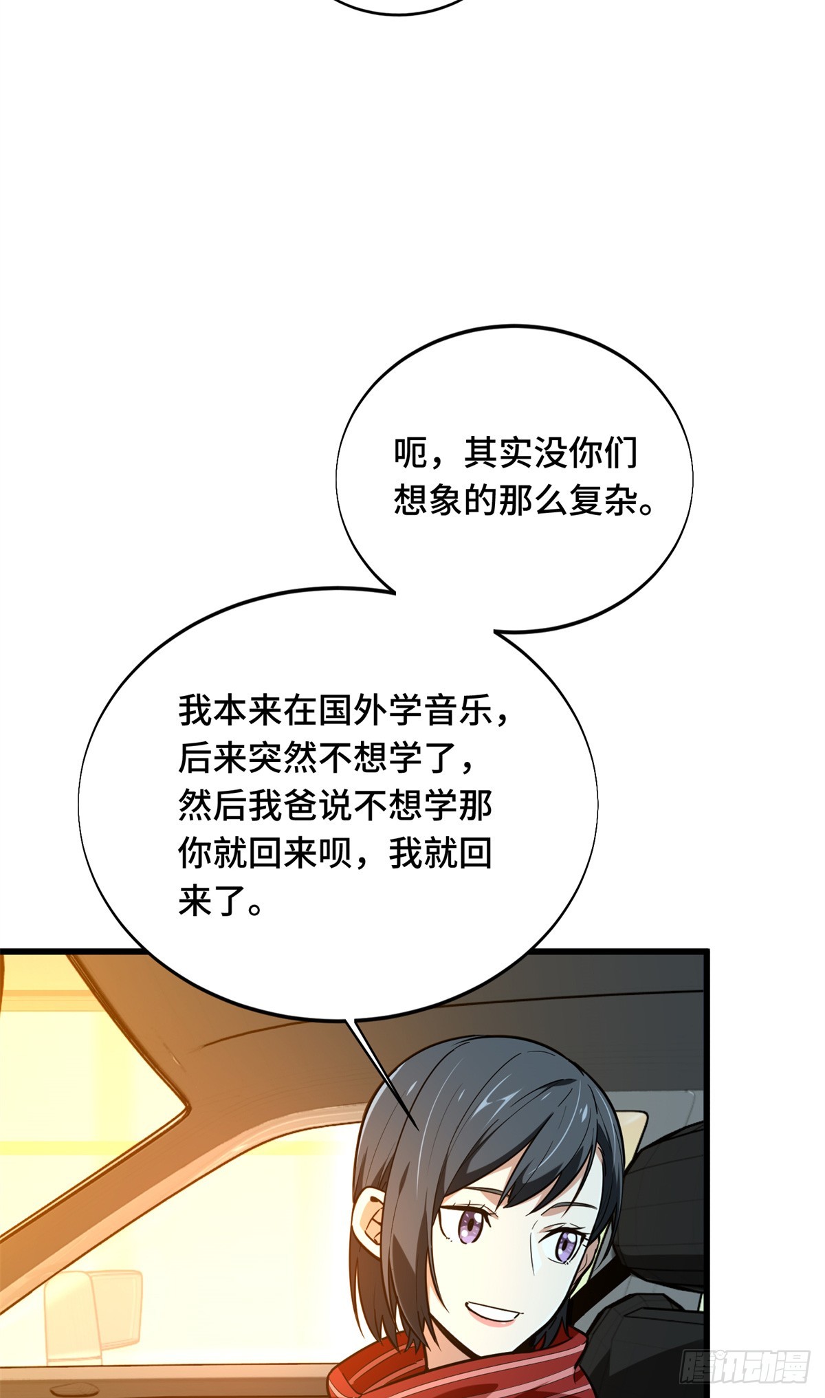 57 收场(1/2)-第58话