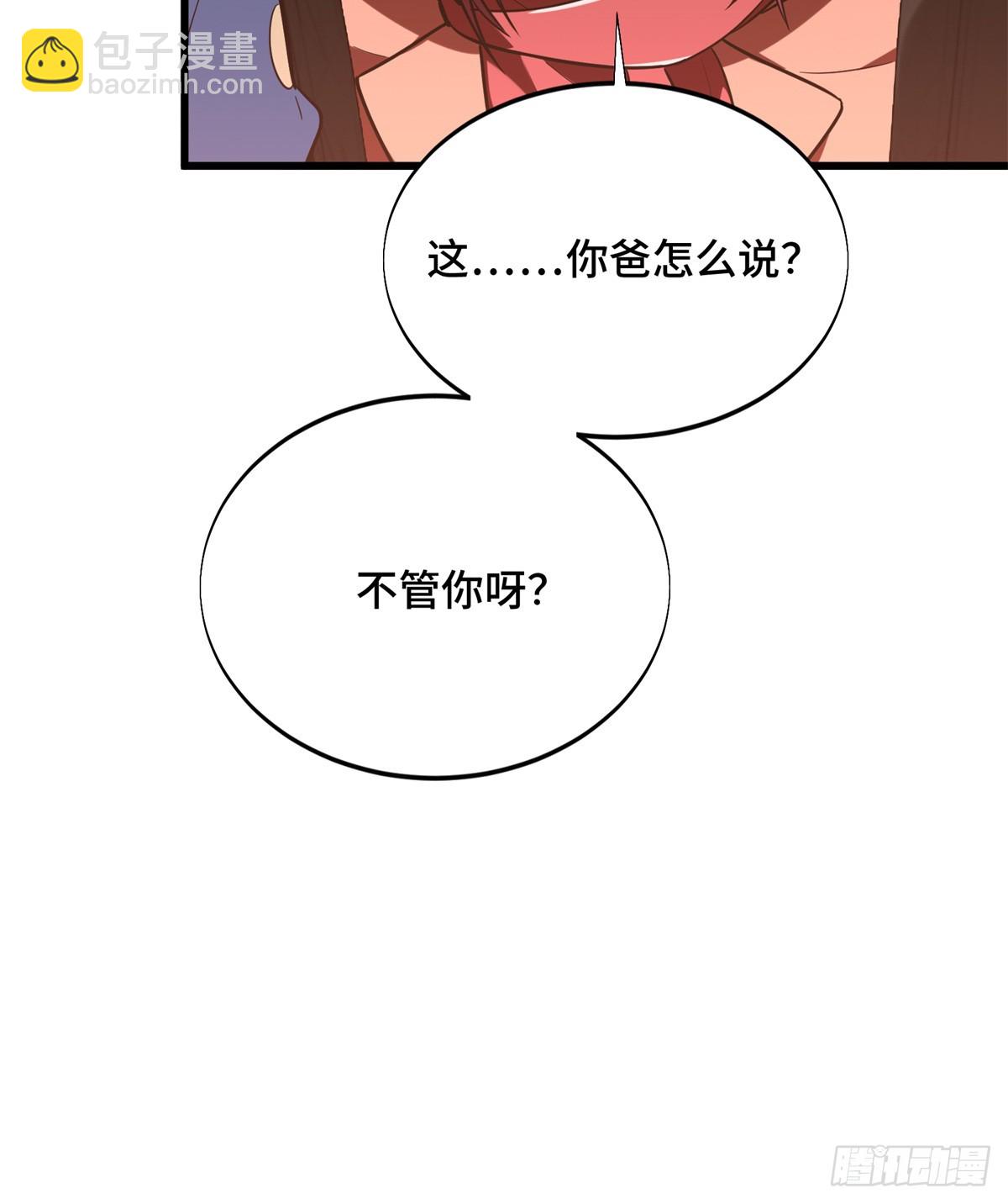 57 收场(1/2)-第58话