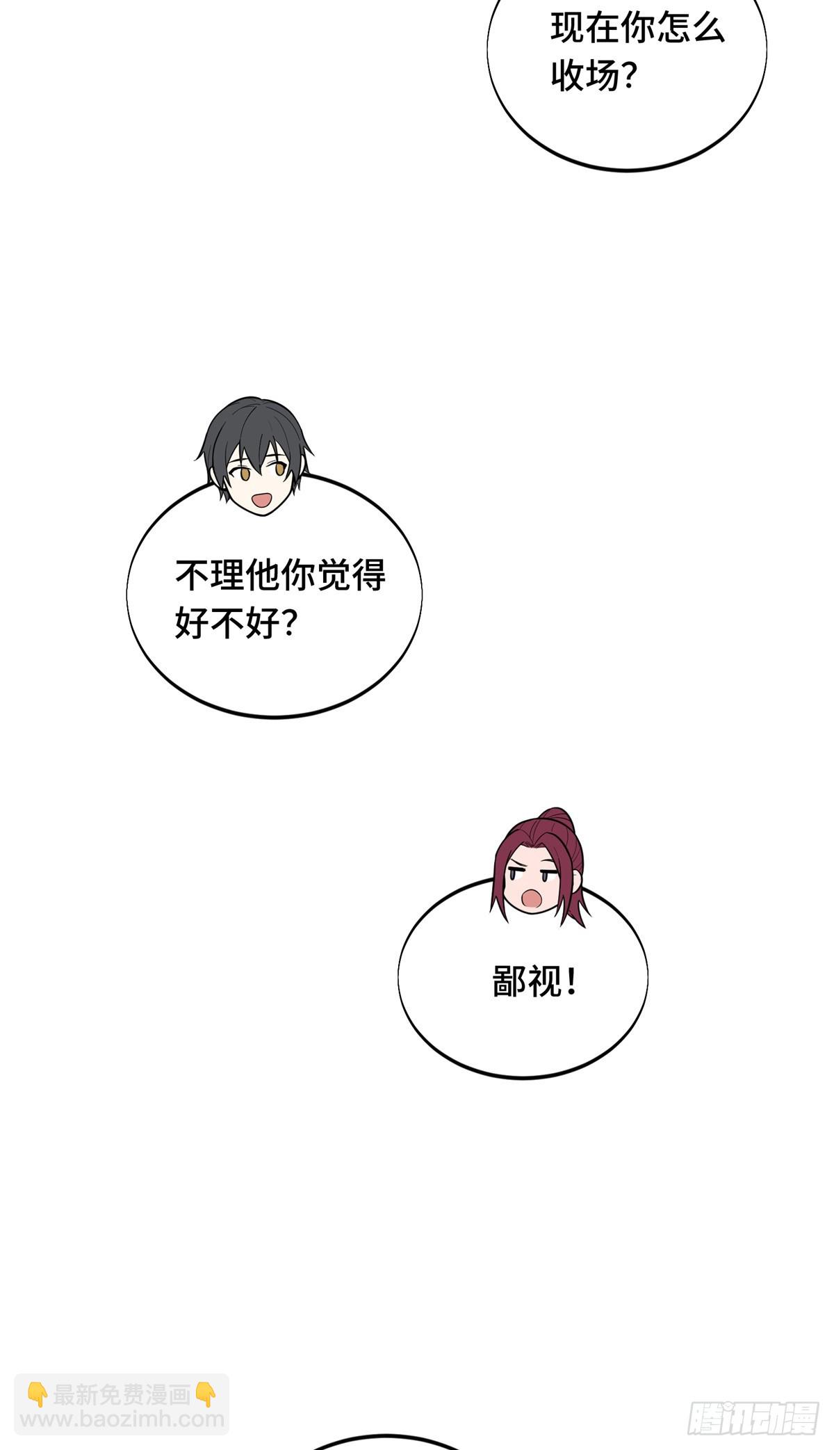 57 收场(1/2)-第58话