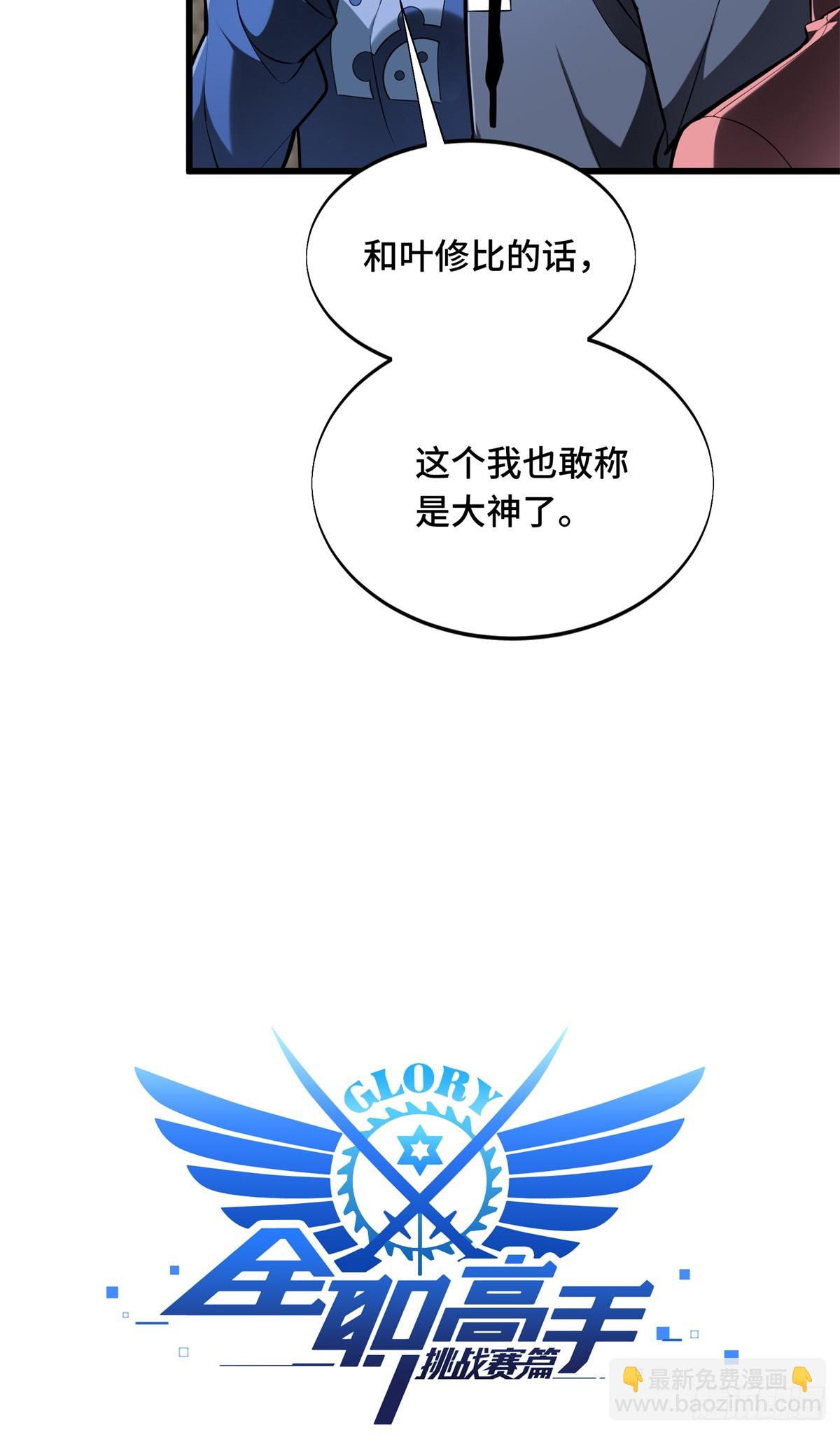 57 收场(1/2)-第58话