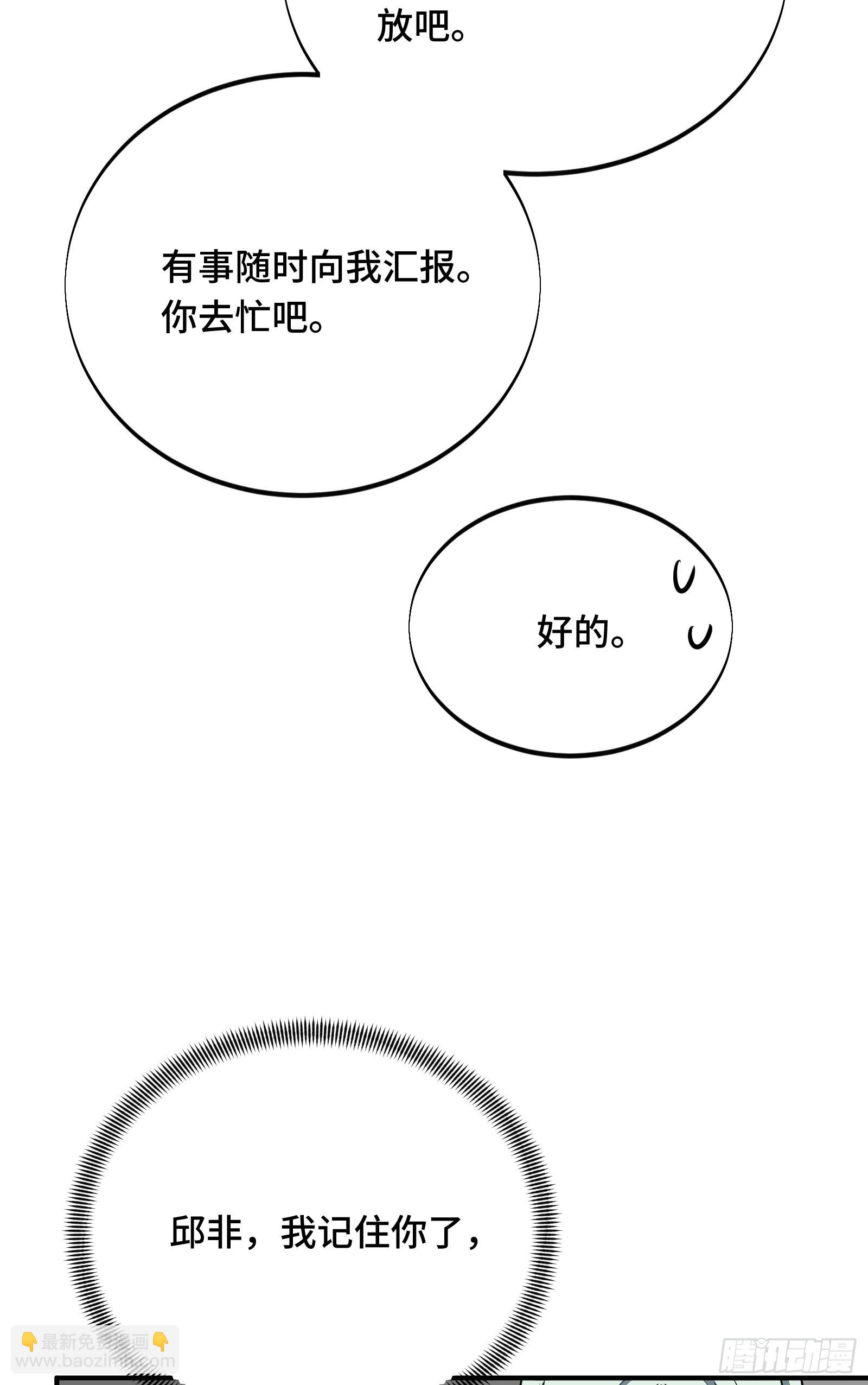 06 开战前夕(1/2)-第6话