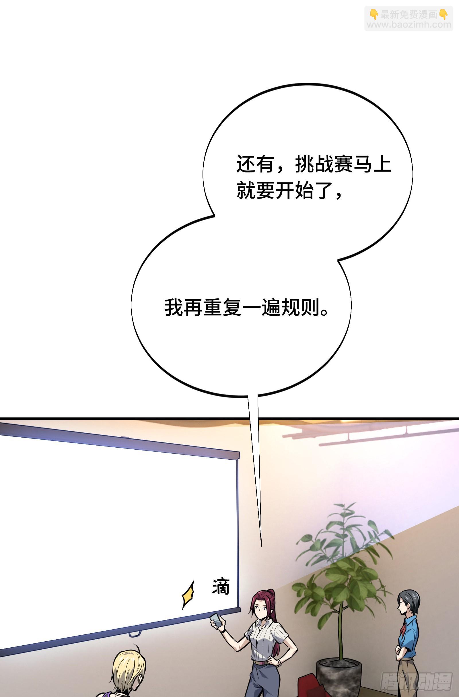 06 开战前夕(1/2)-第6话