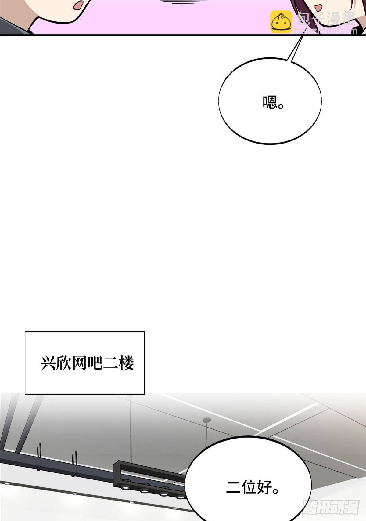 08 职业队的优越感(1/2)-第8话