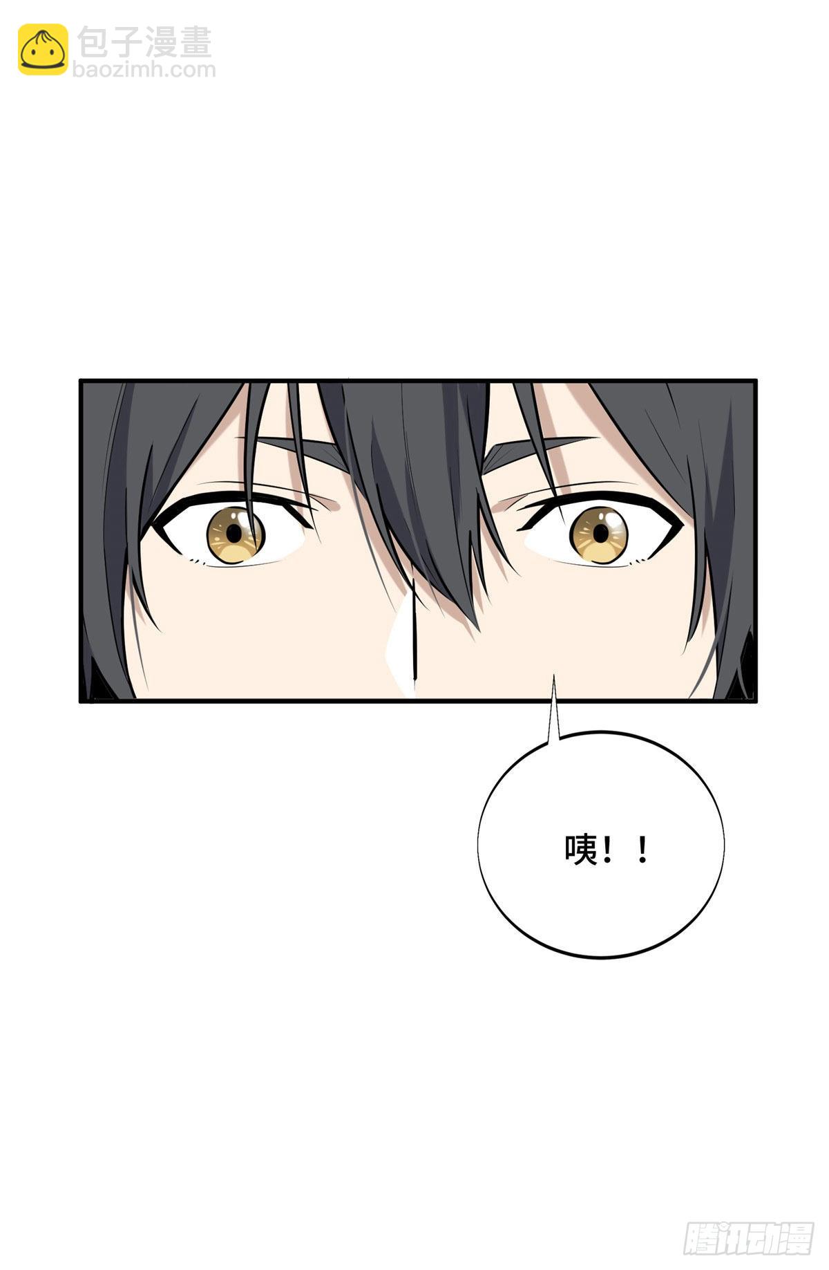 08 职业队的优越感(1/2)-第8话