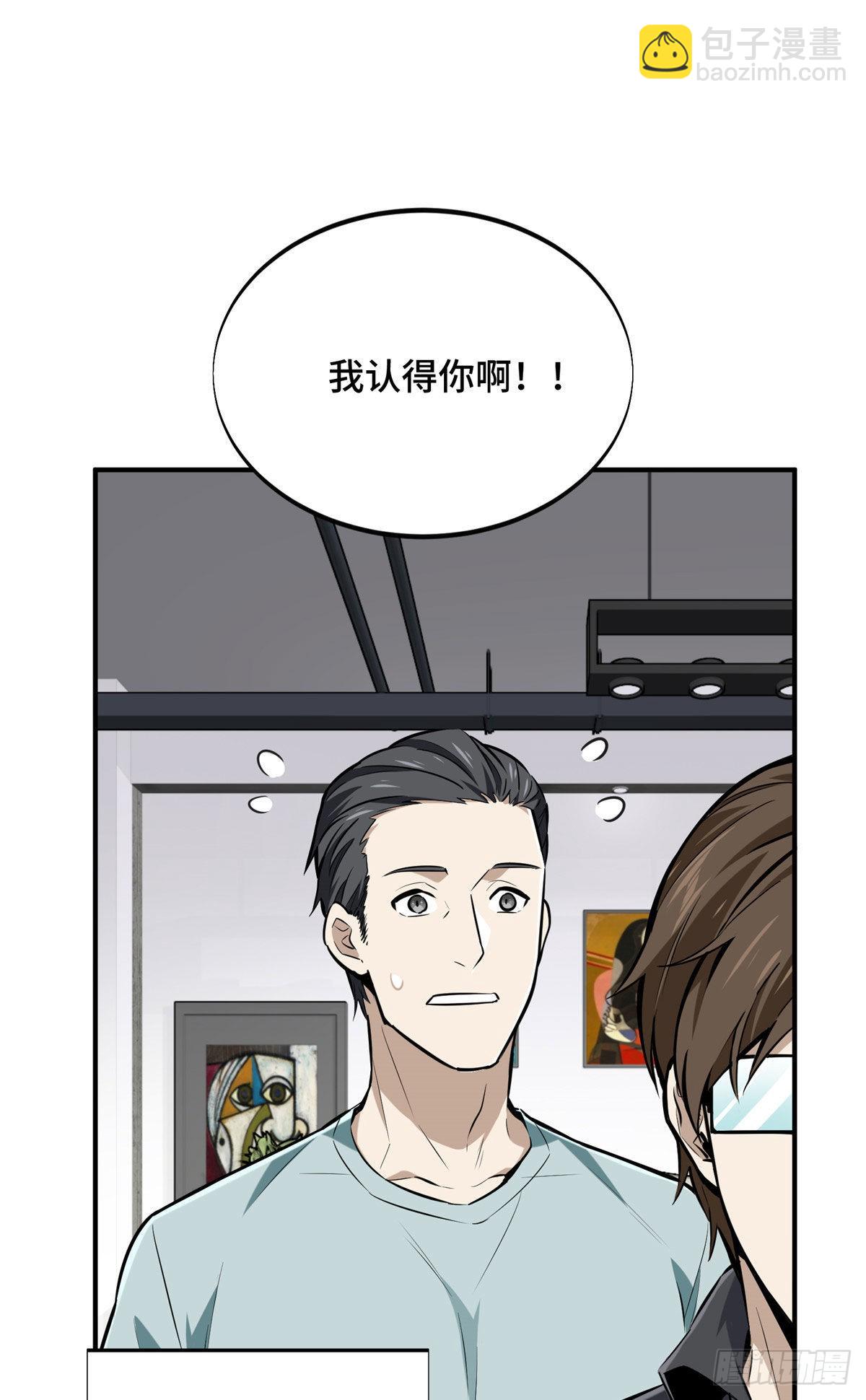 08 职业队的优越感(1/2)-第8话
