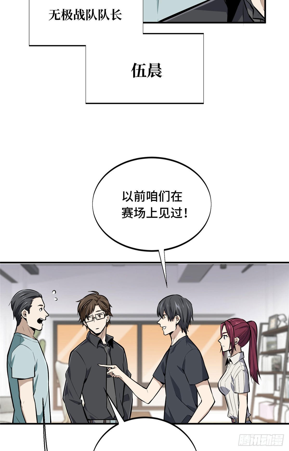 08 职业队的优越感(1/2)-第8话