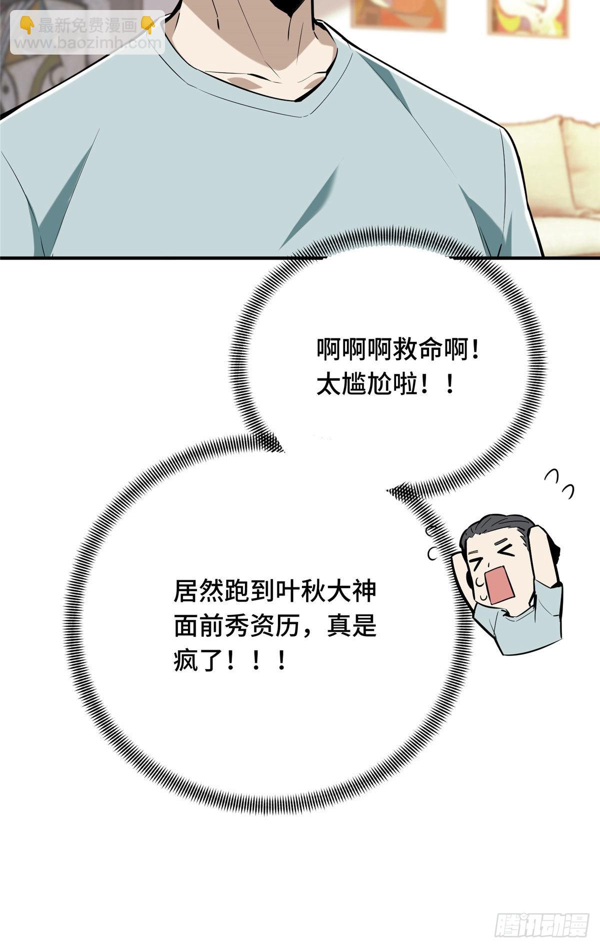 08 职业队的优越感(1/2)-第8话