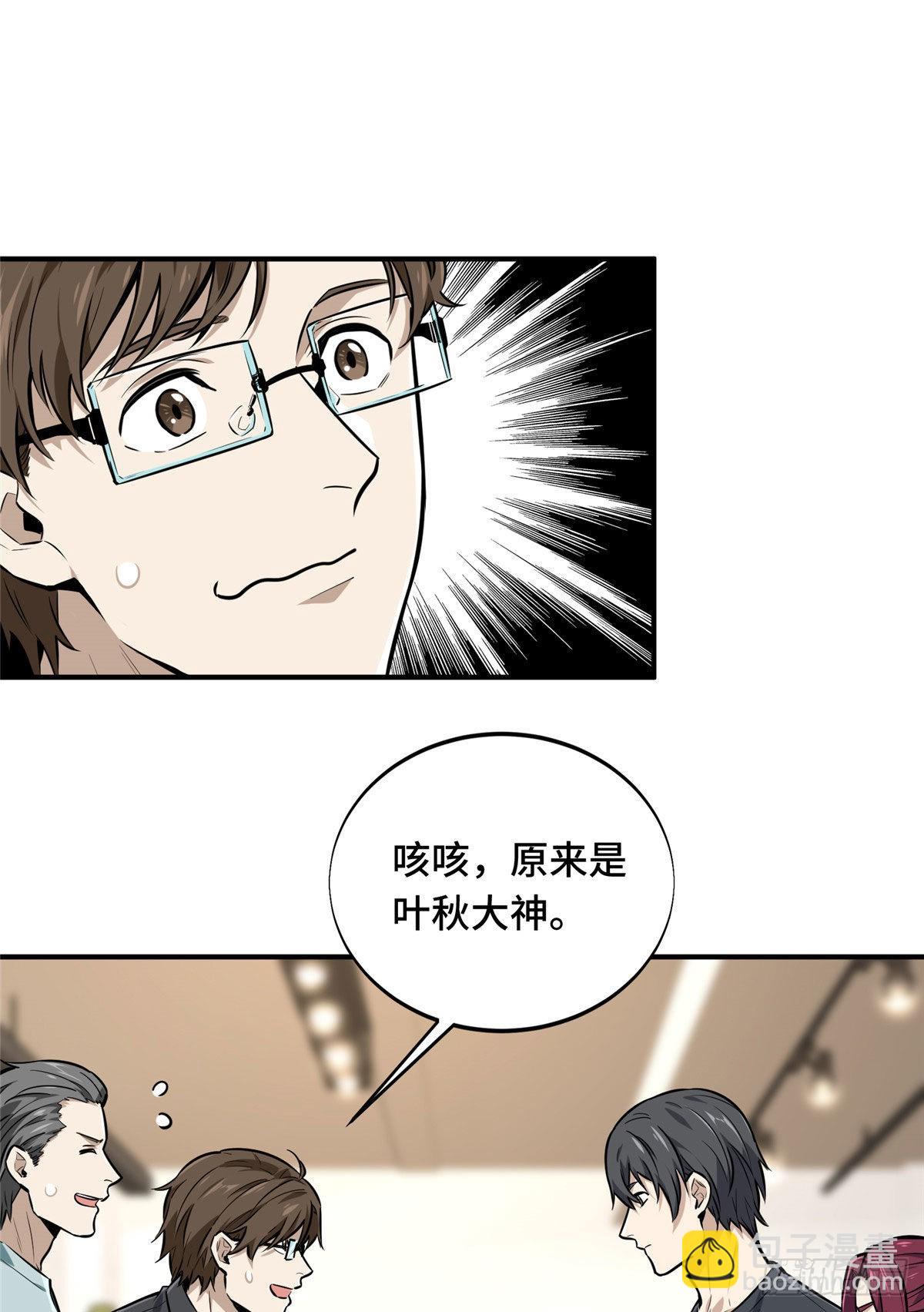 08 职业队的优越感(1/2)-第8话