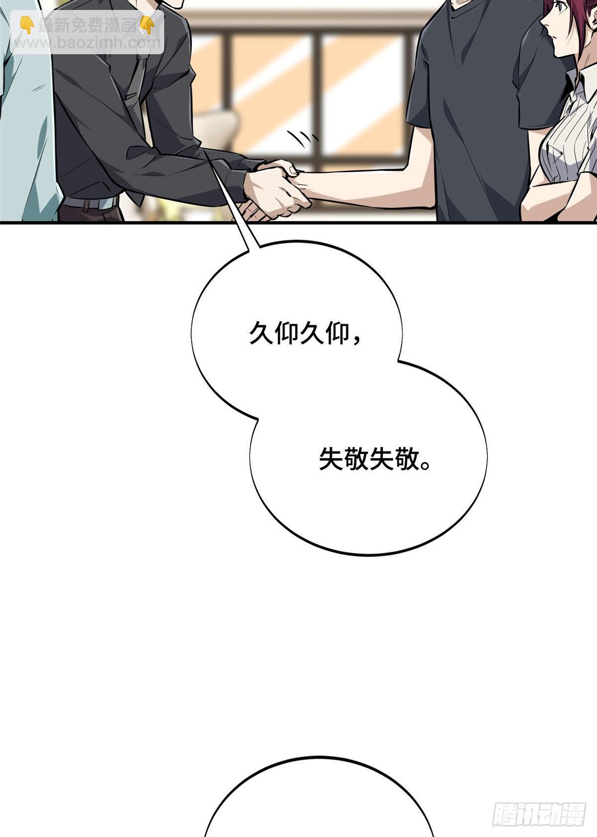 08 职业队的优越感(1/2)-第8话